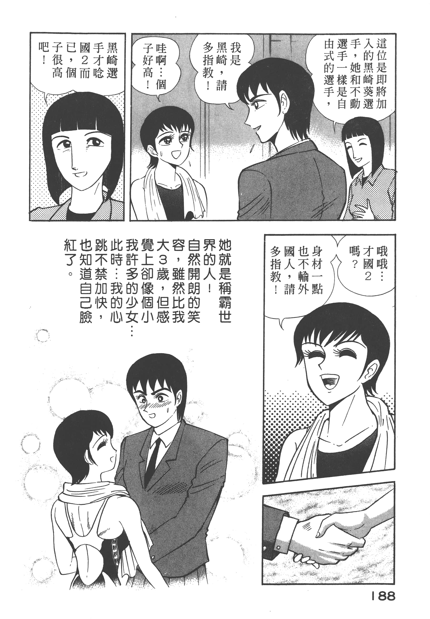 Page 190