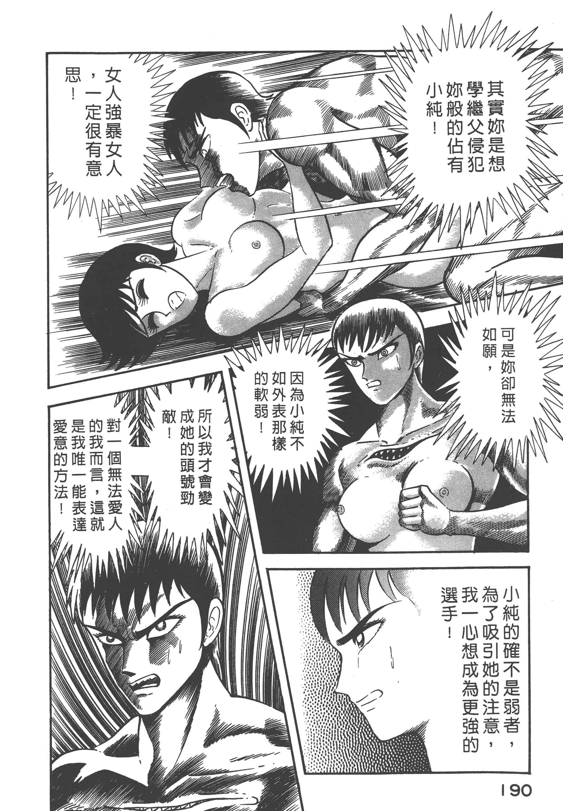 Page 192