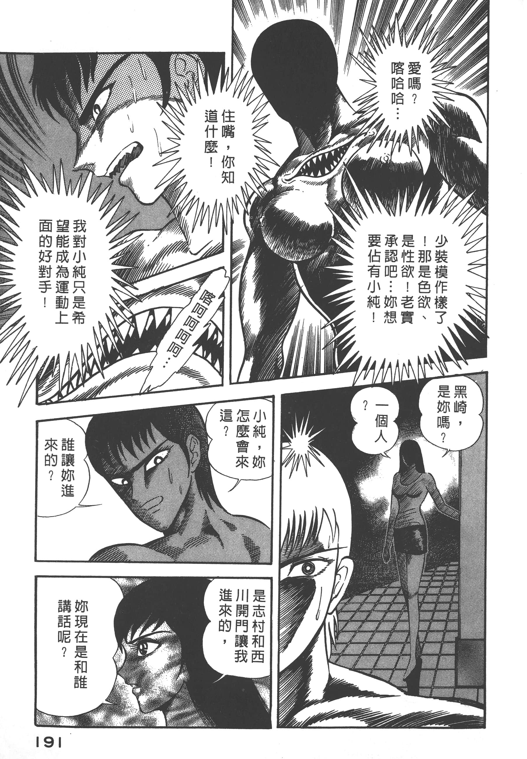Page 193