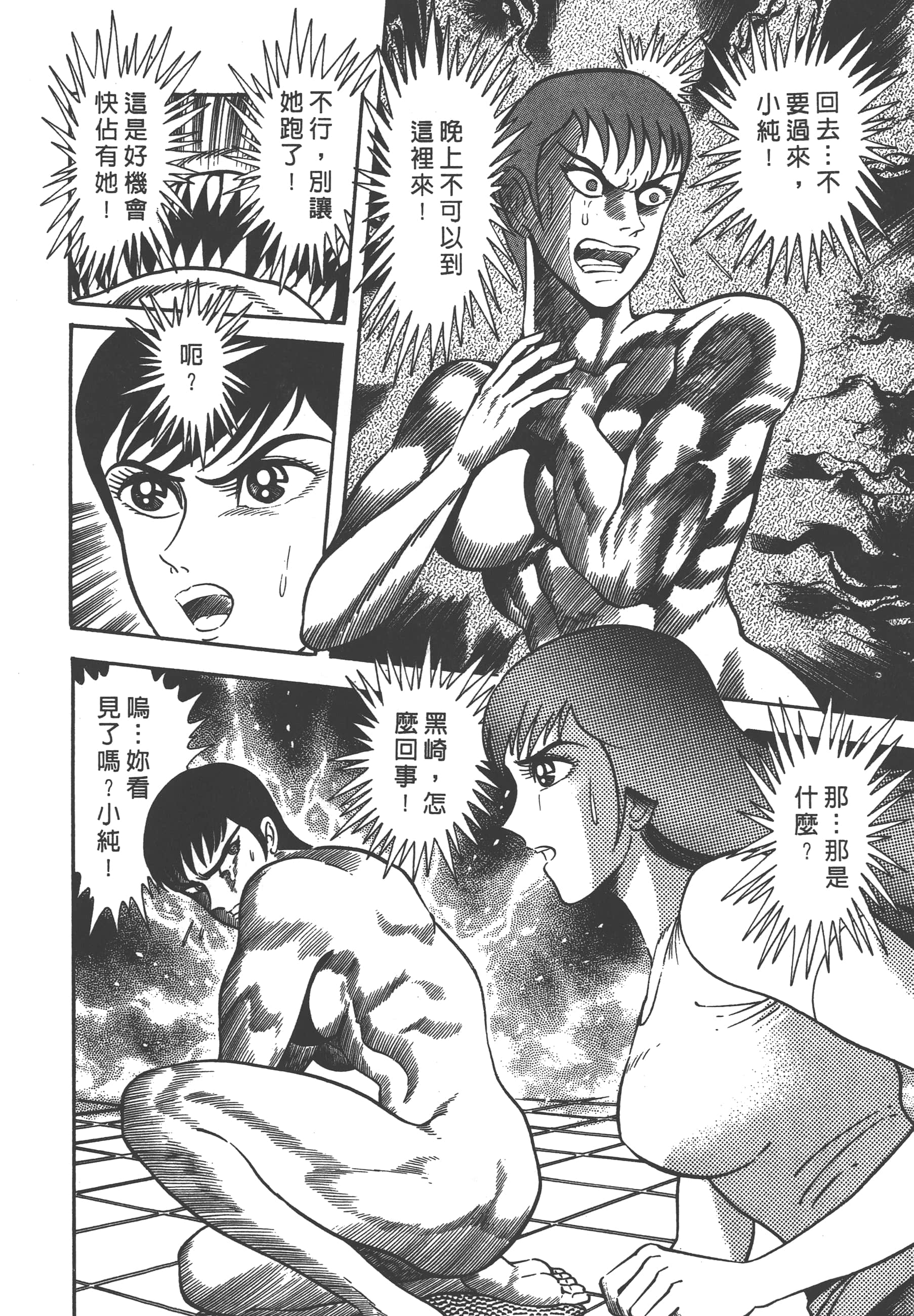 Page 194