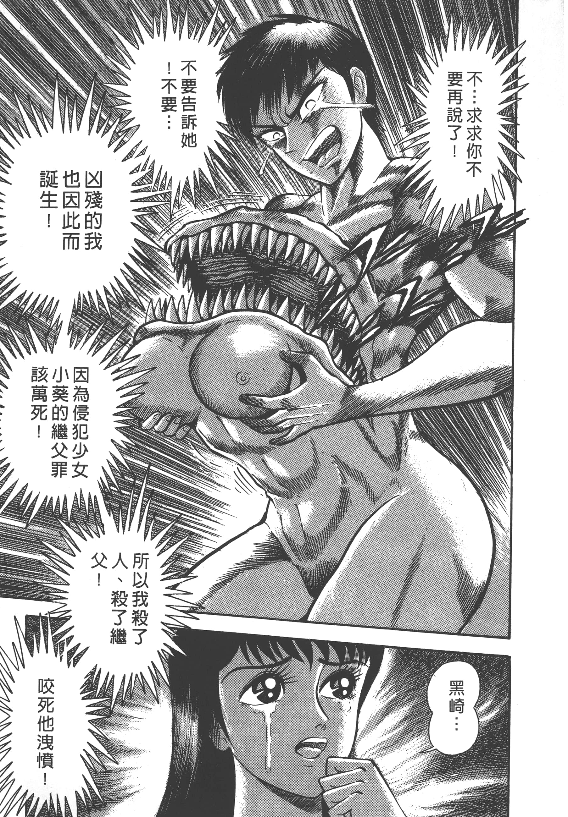 Page 197