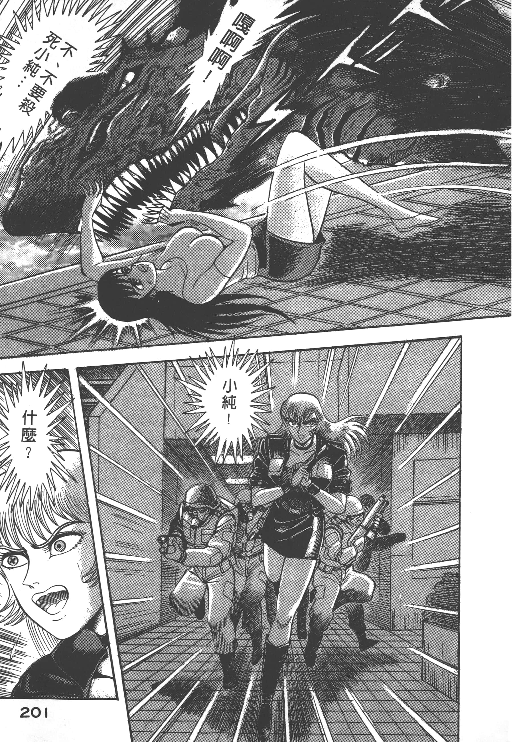 Page 203