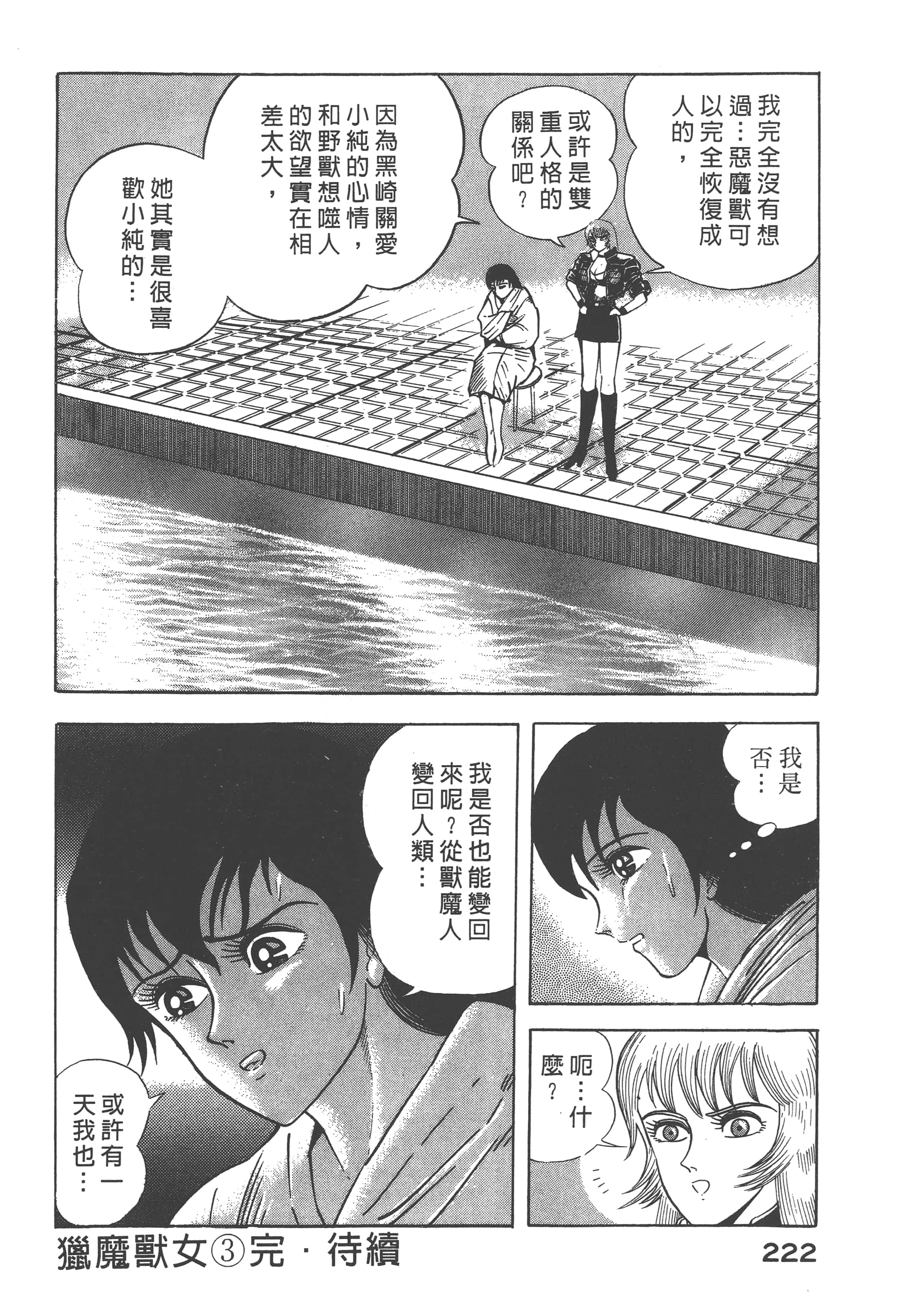 Page 224