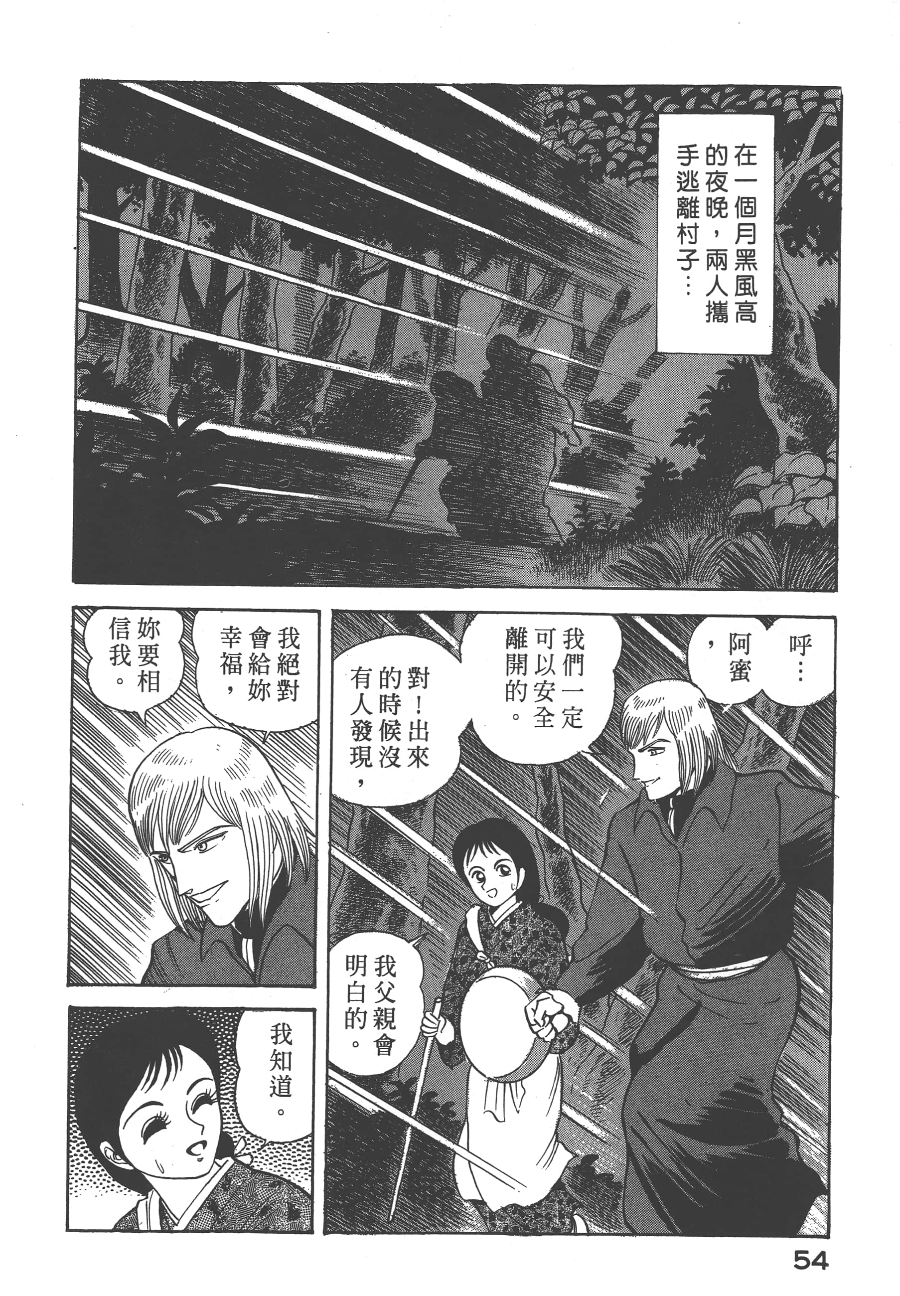 Page 56