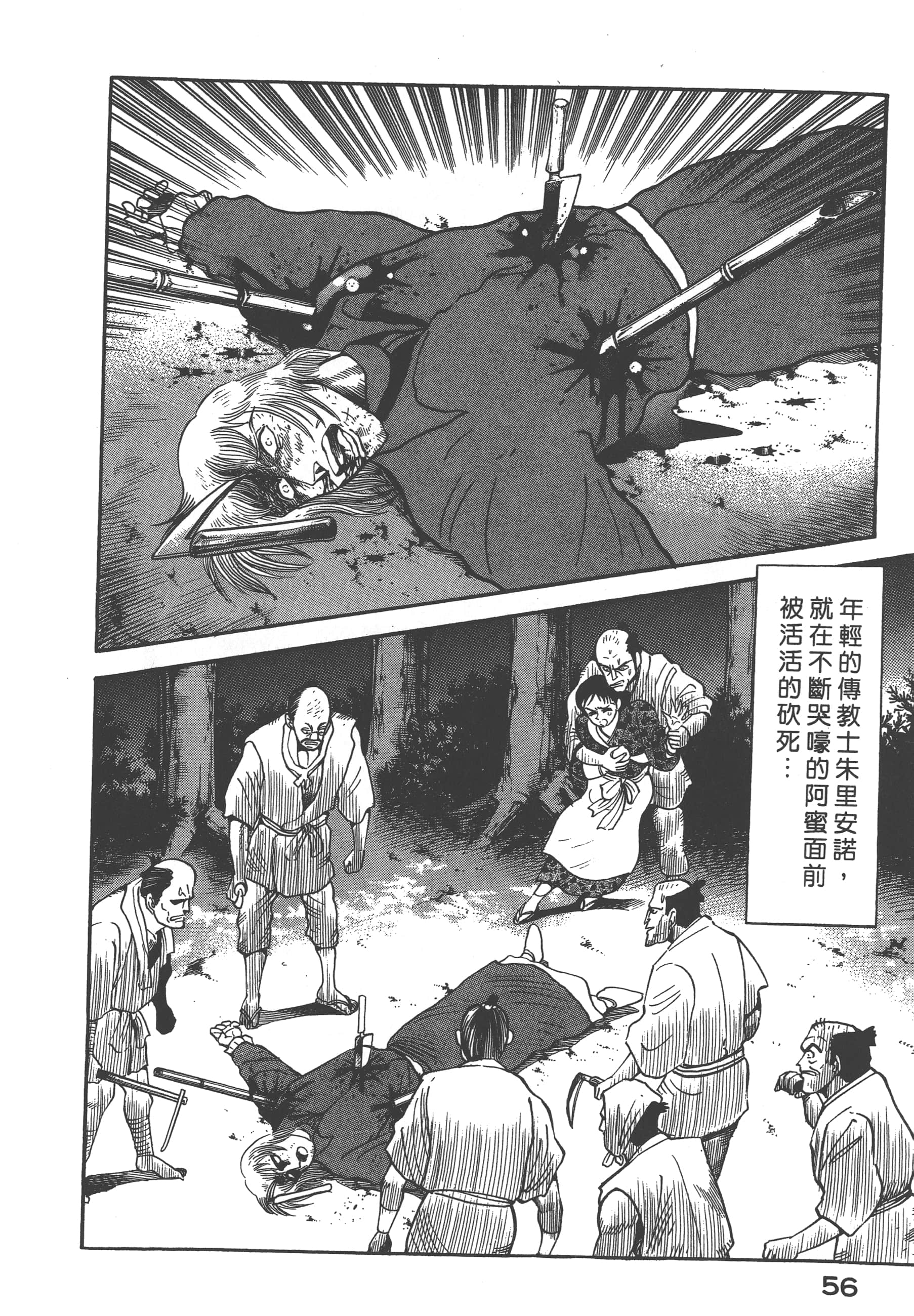 Page 58