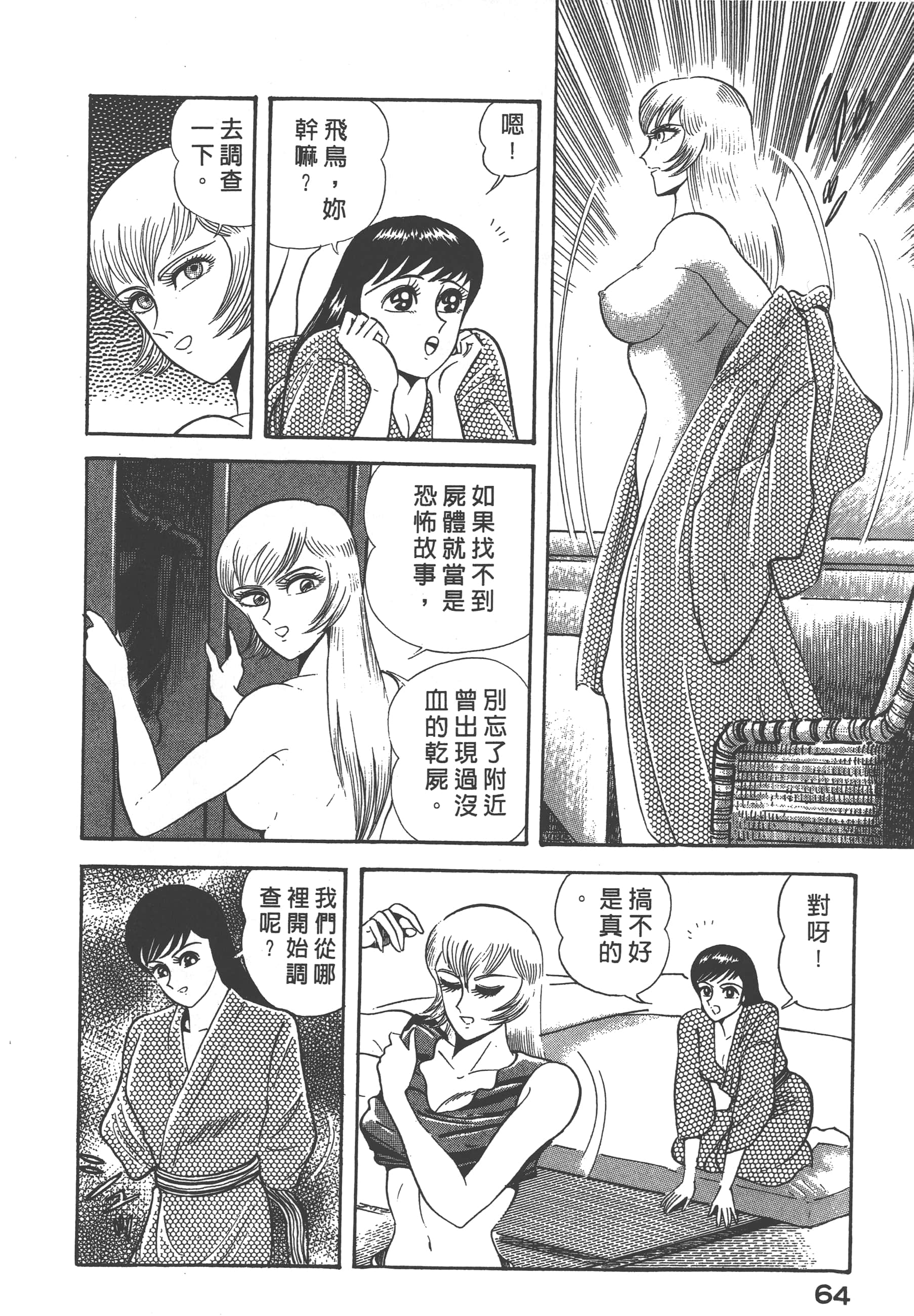 Page 66