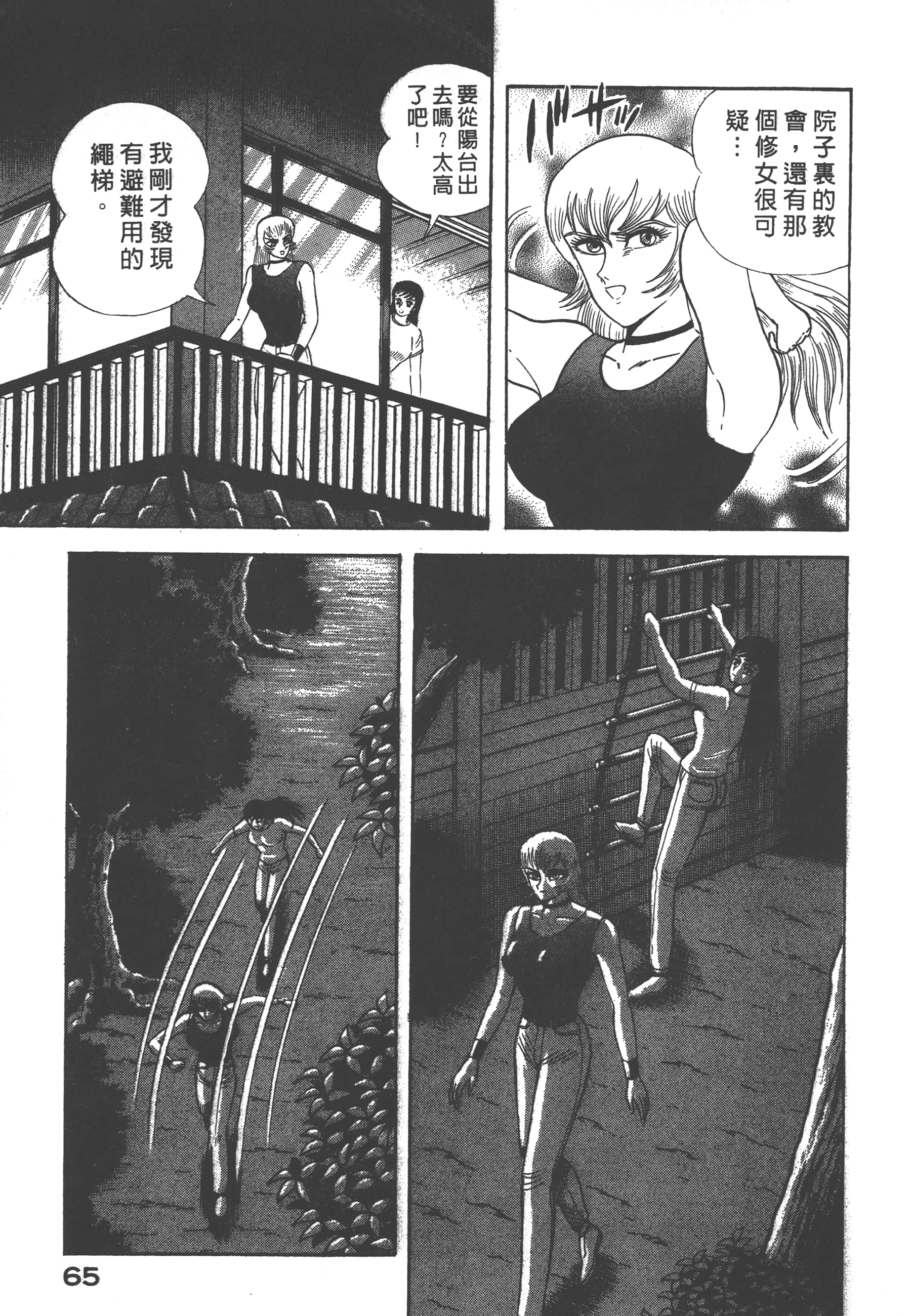 Page 67