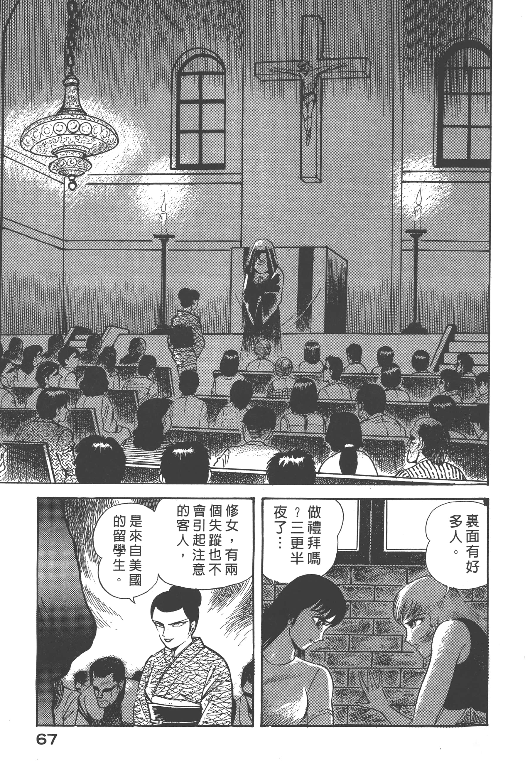 Page 69