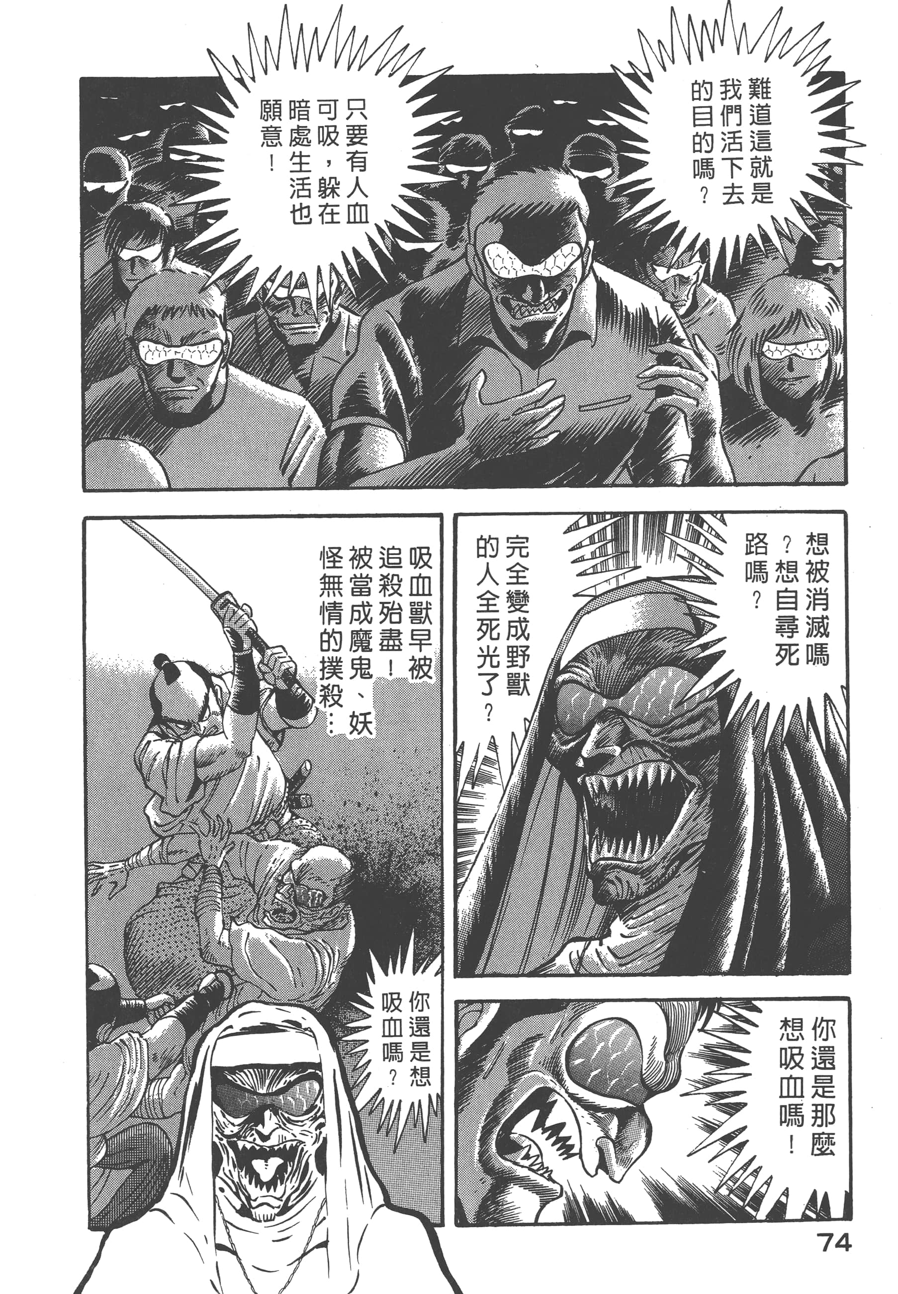 Page 76