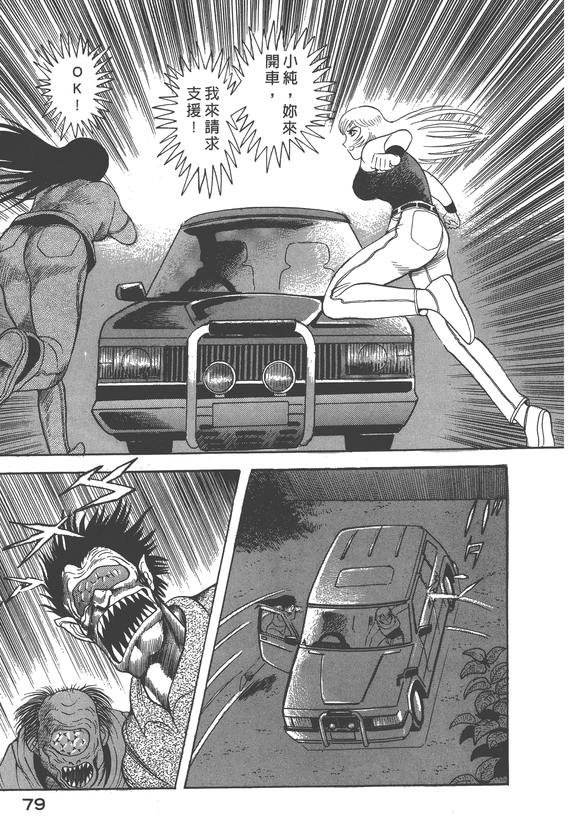Page 81
