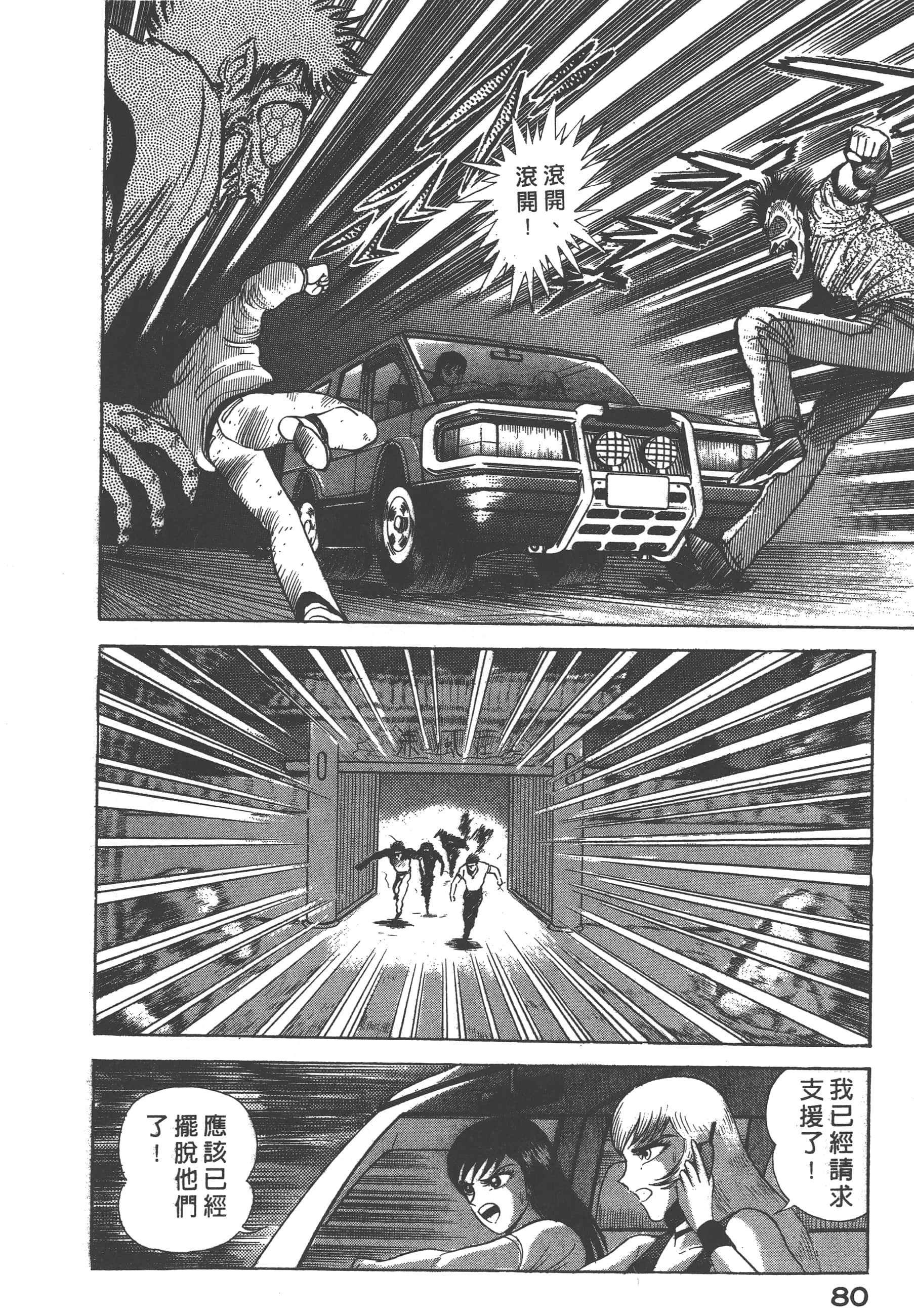 Page 82