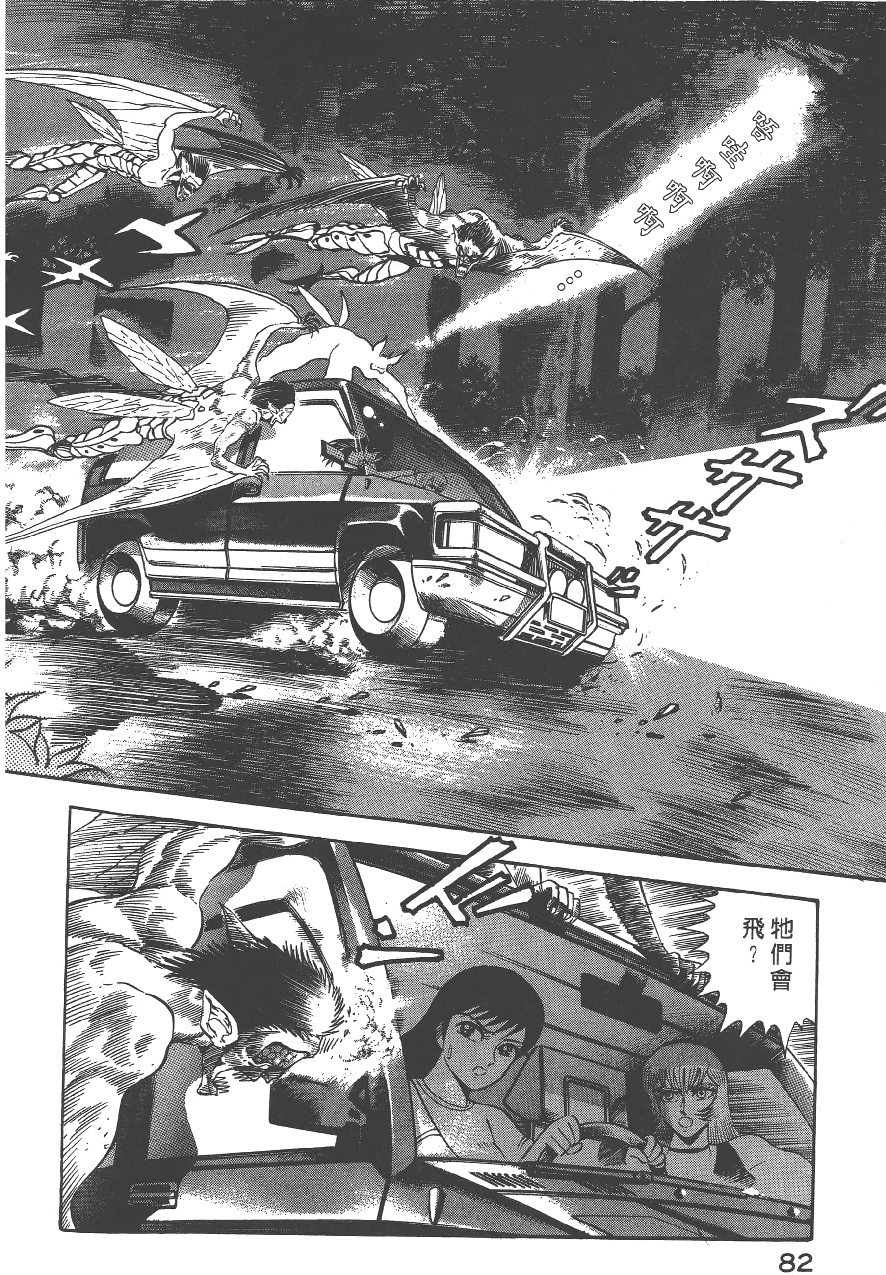 Page 84