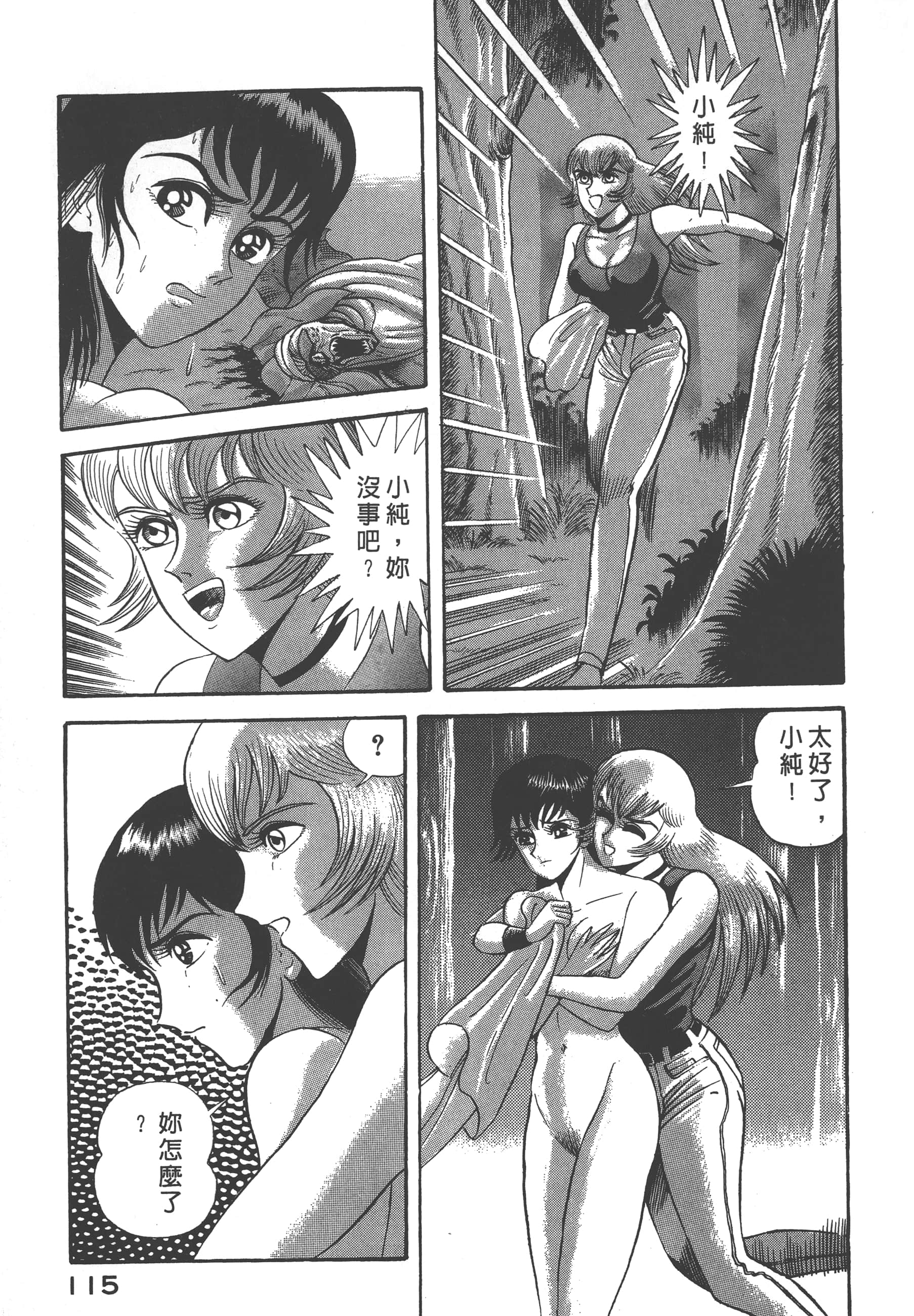 Page 117