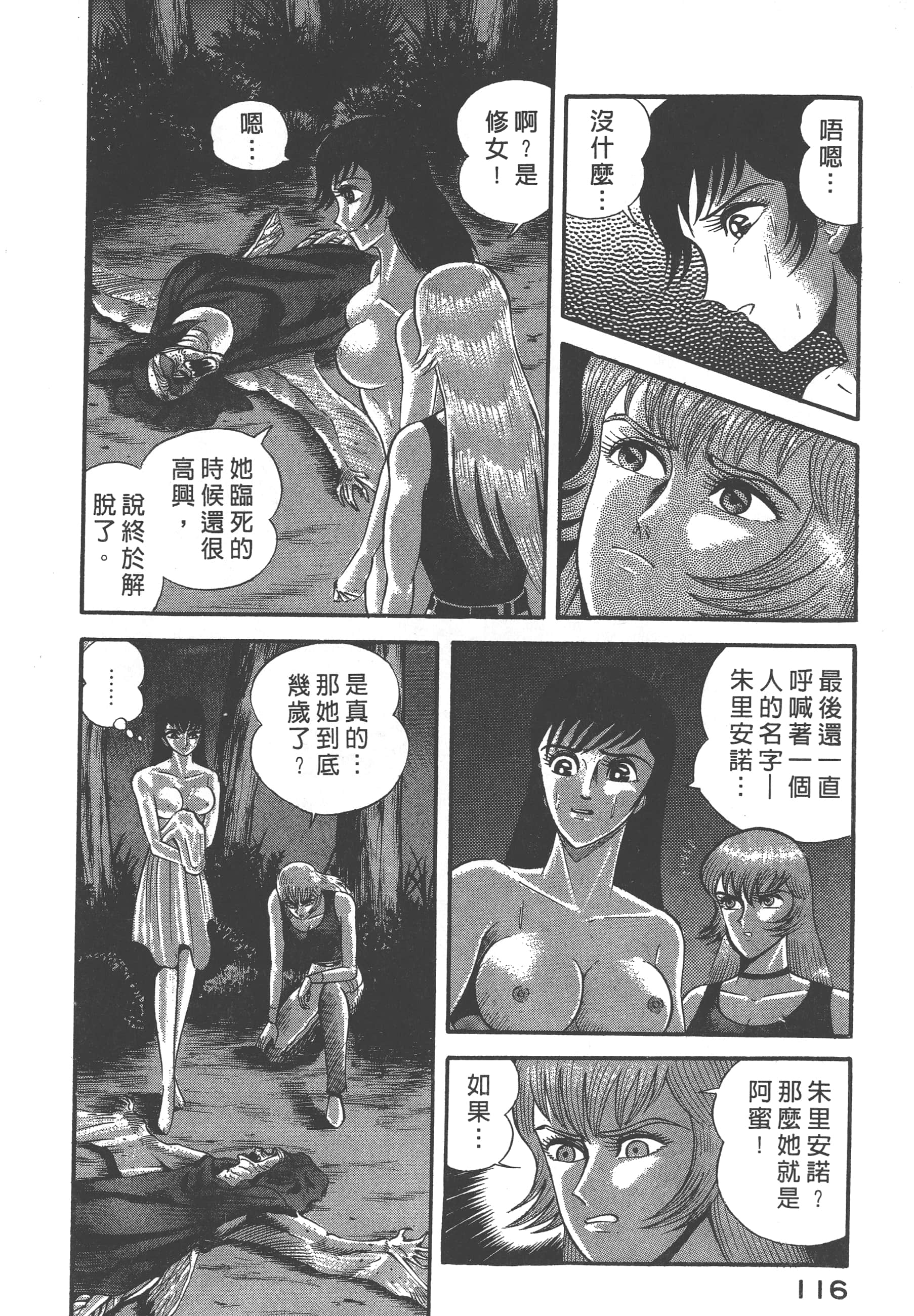 Page 118