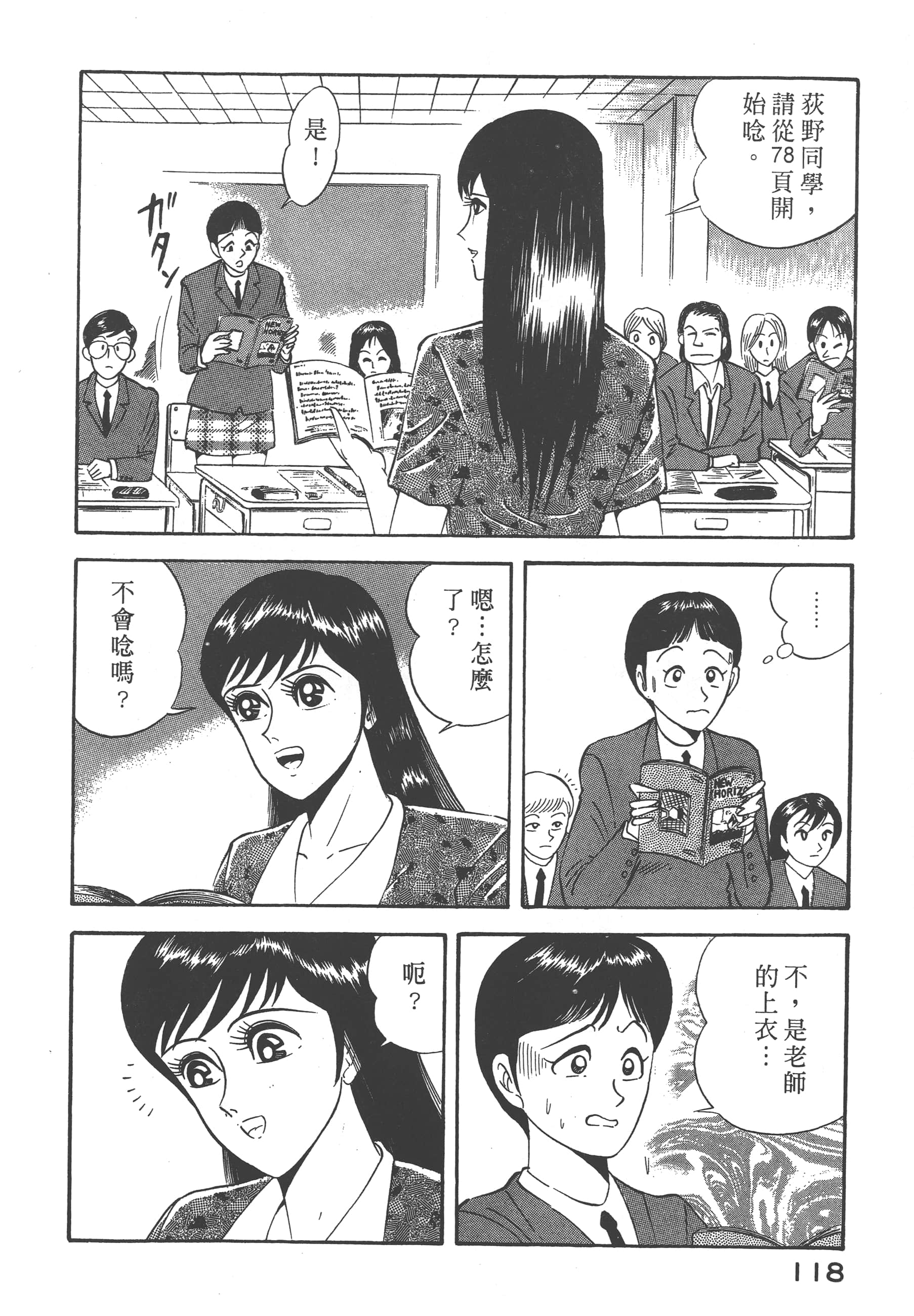 Page 120