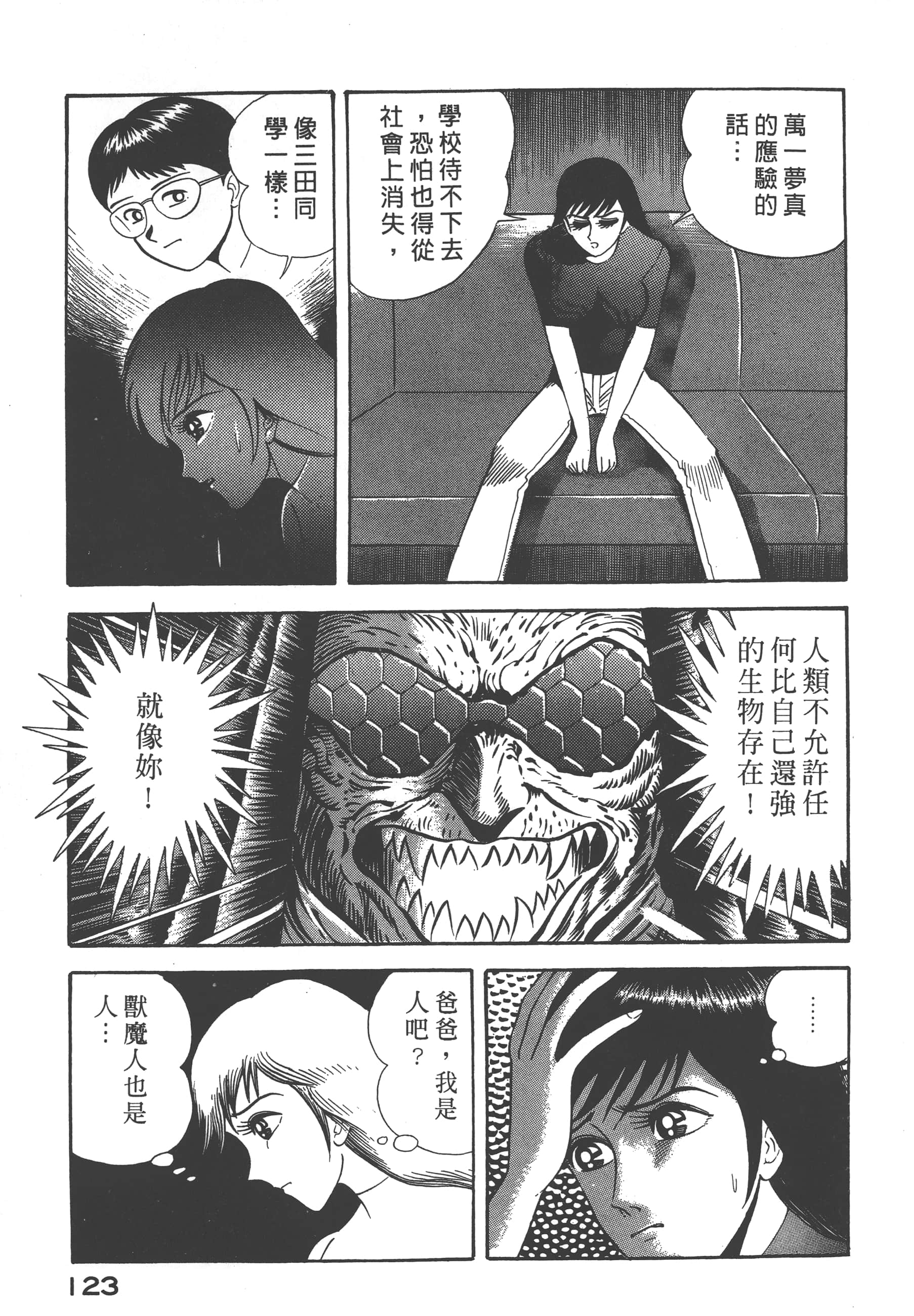 Page 125