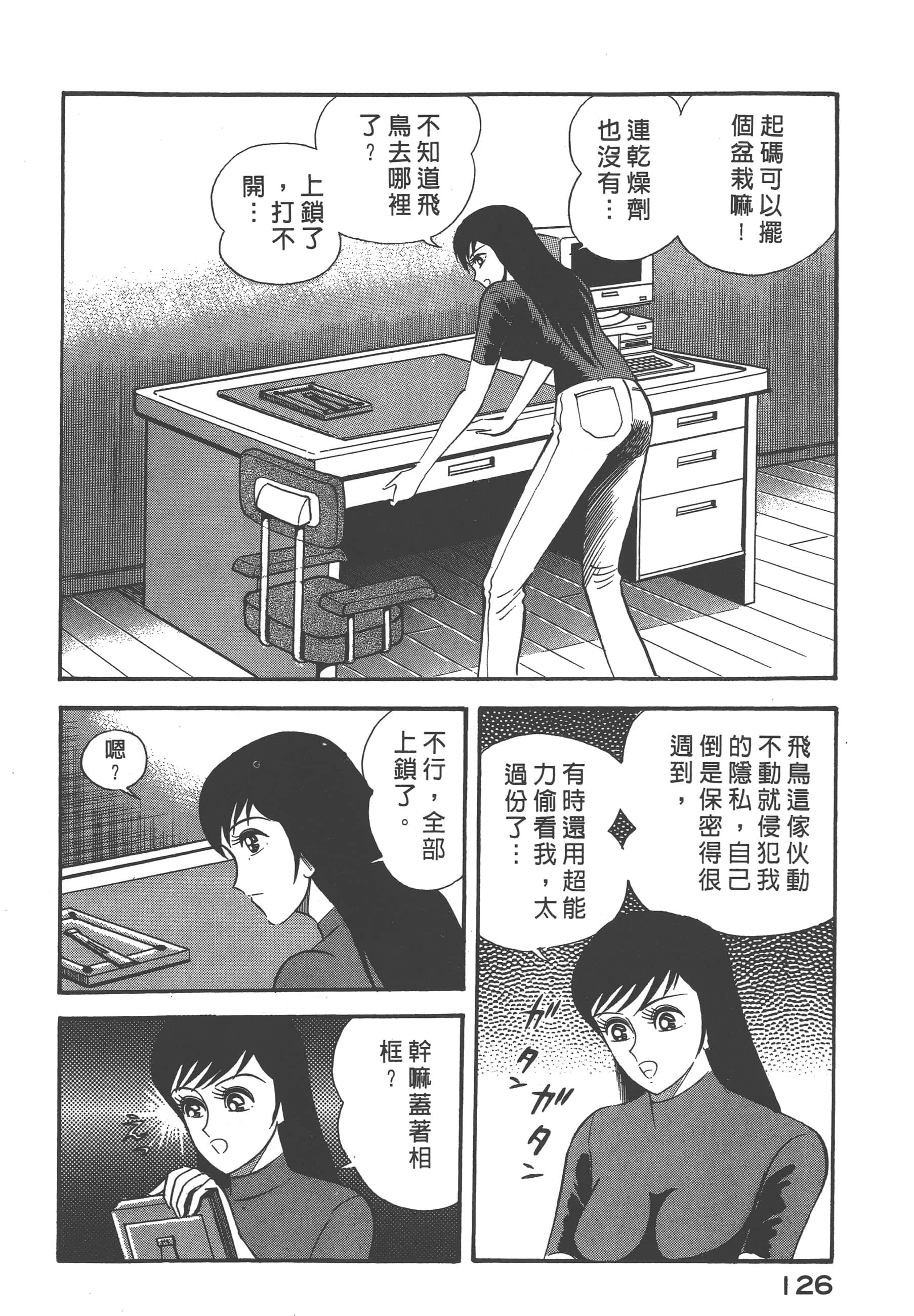Page 128