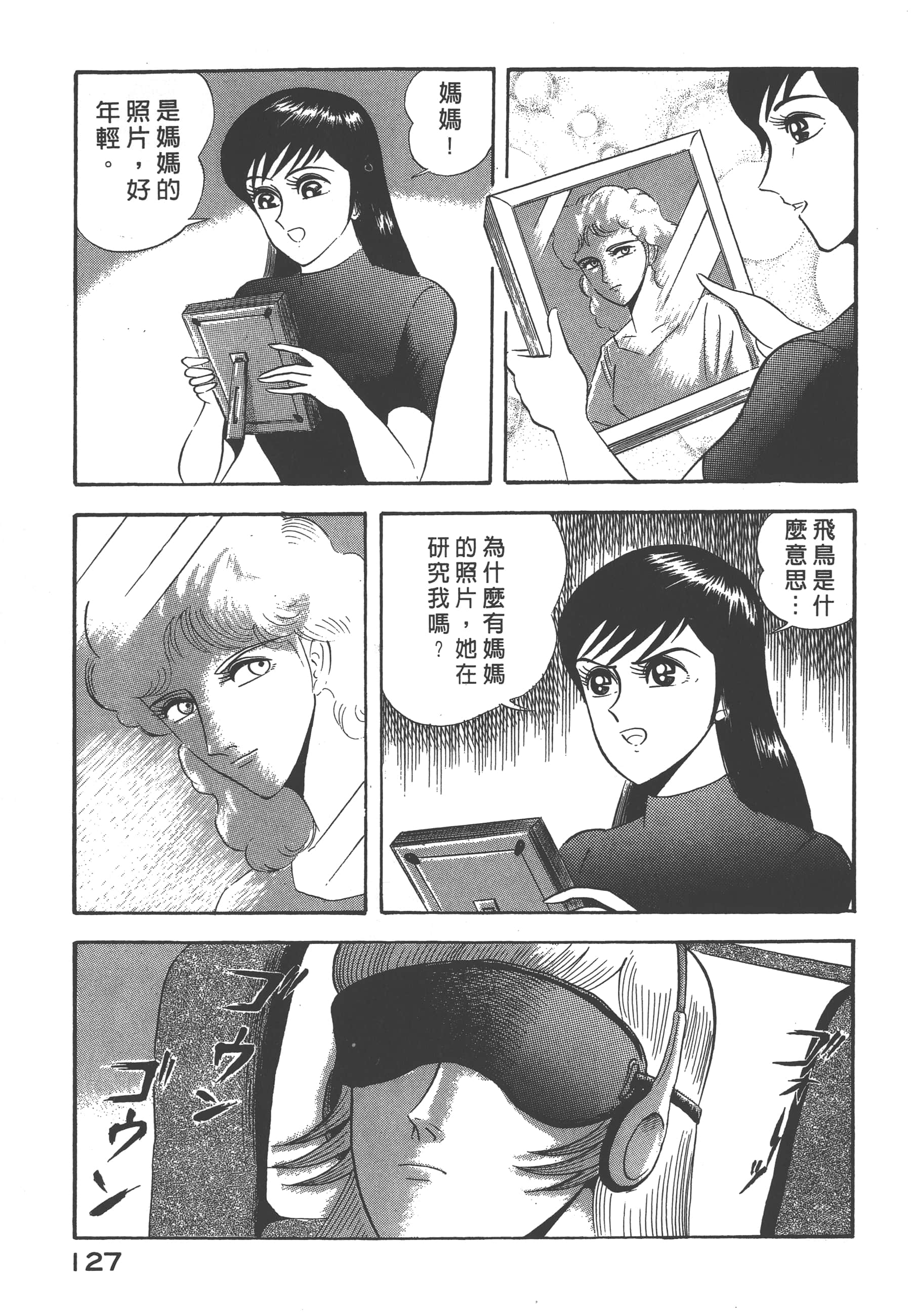 Page 129