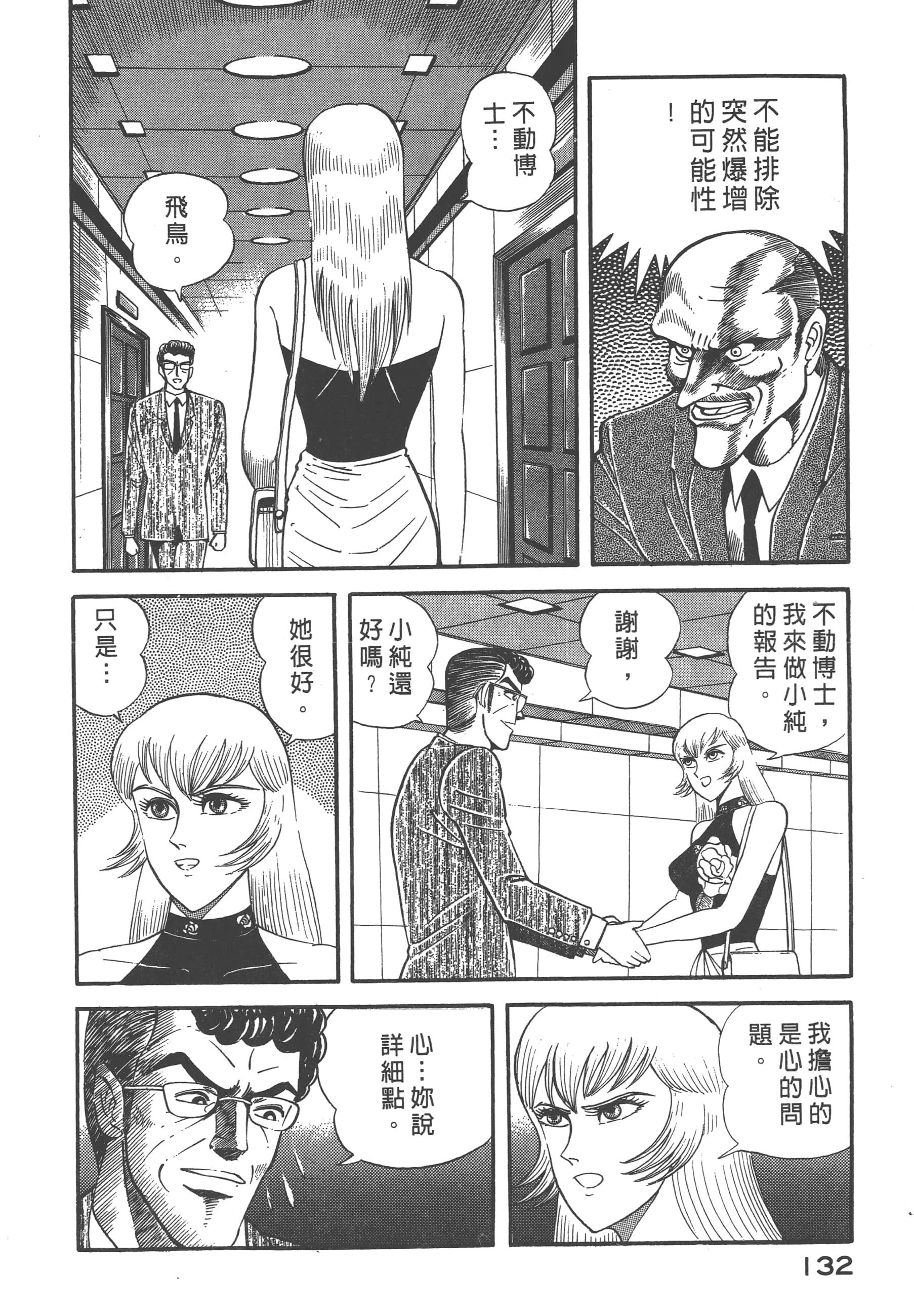 Page 134