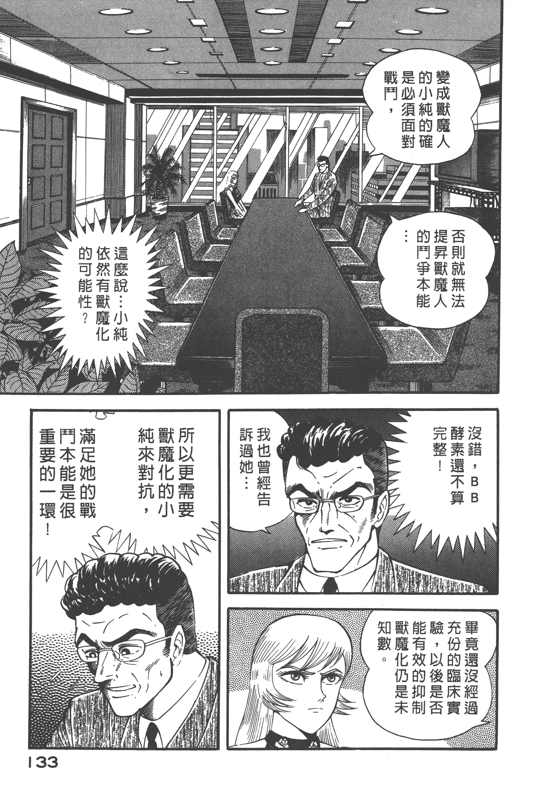 Page 135