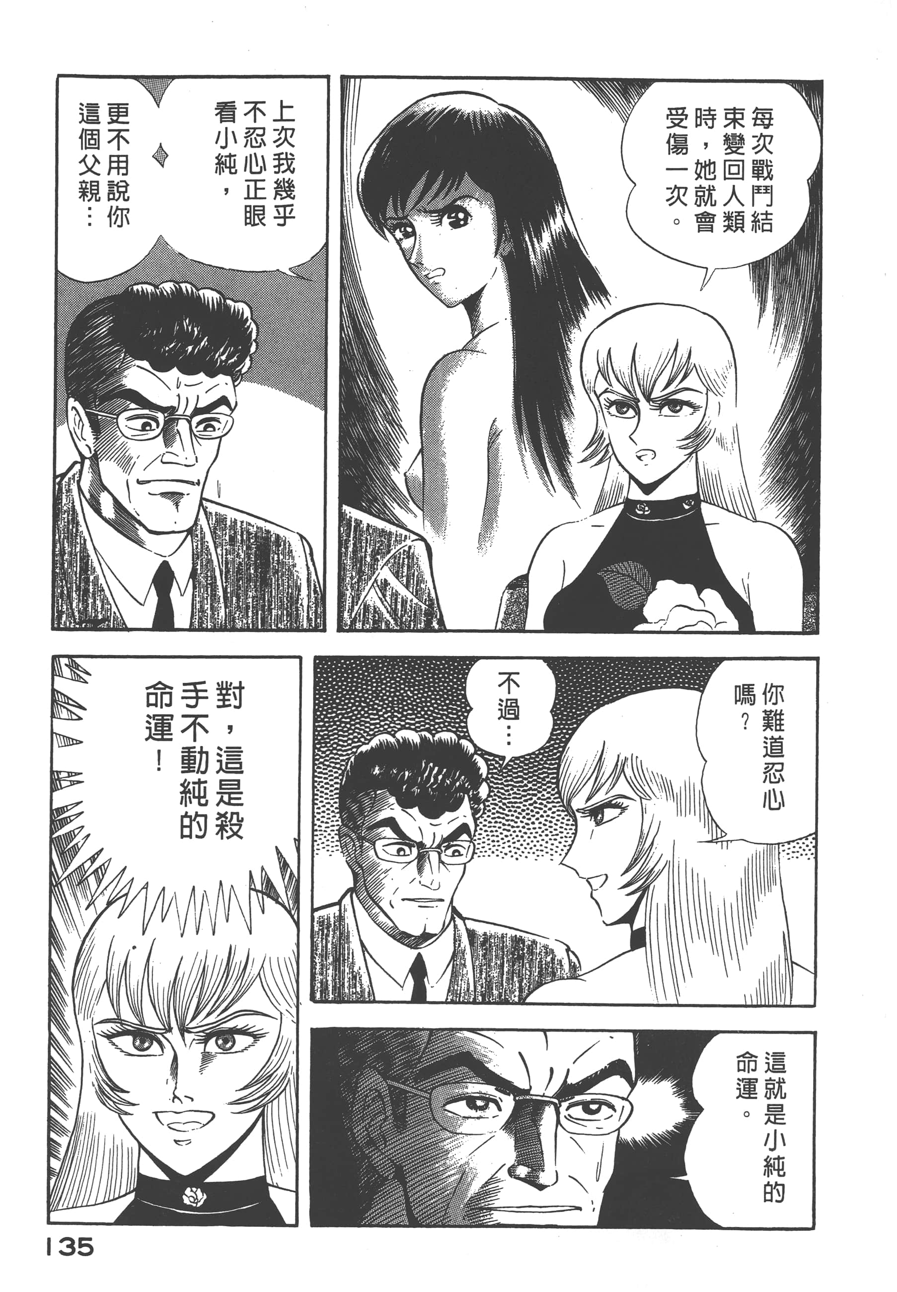 Page 137