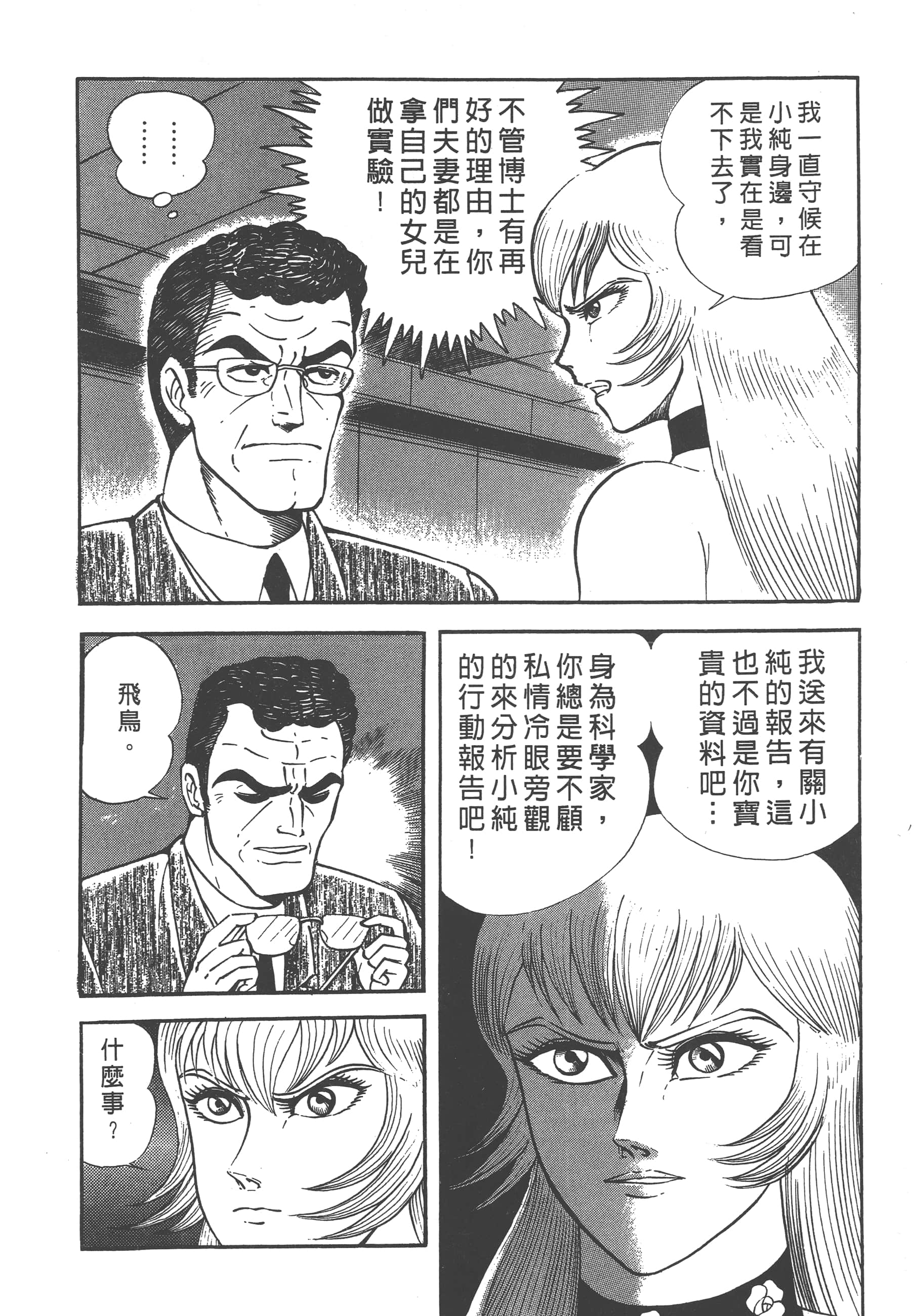 Page 140