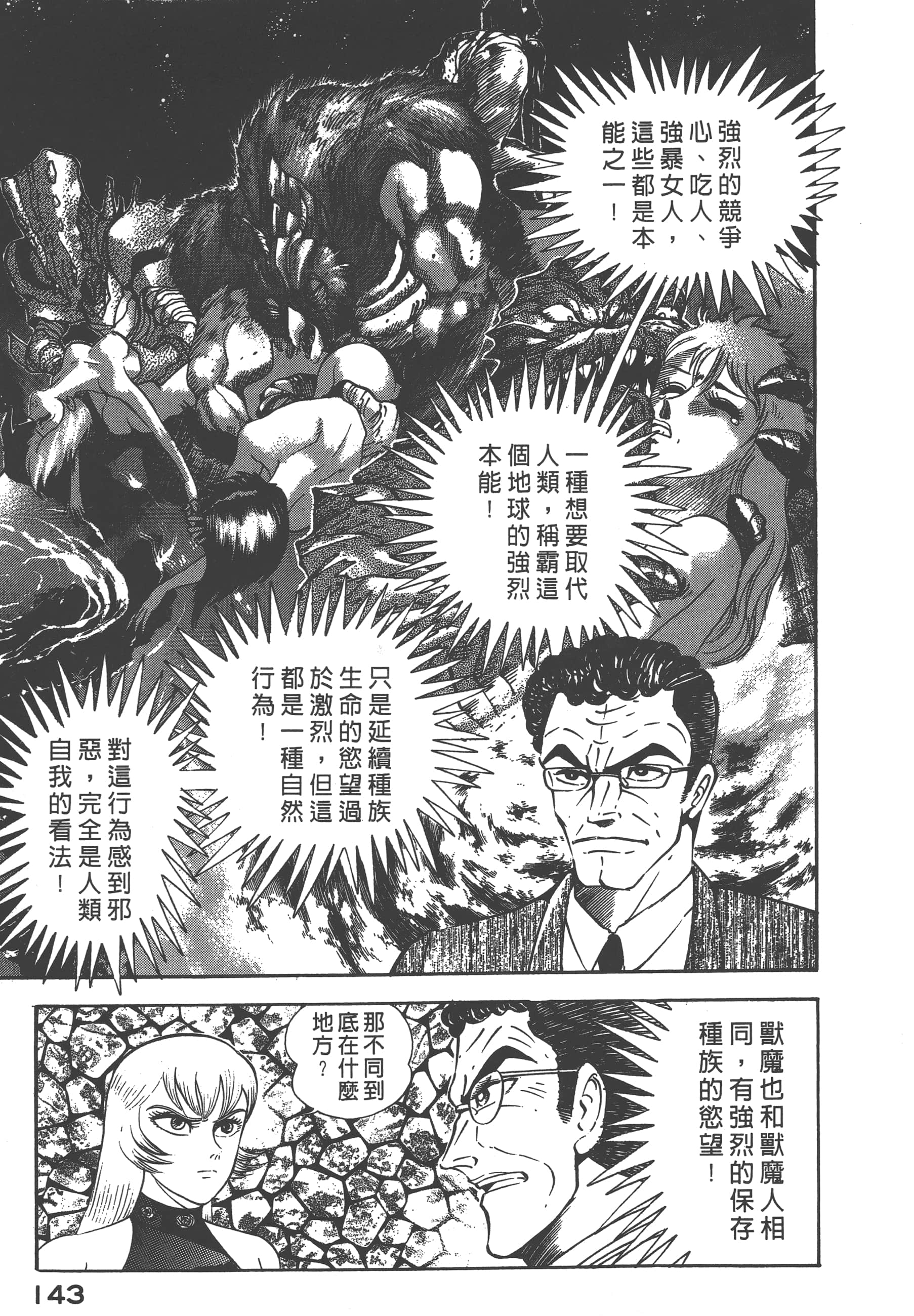 Page 145