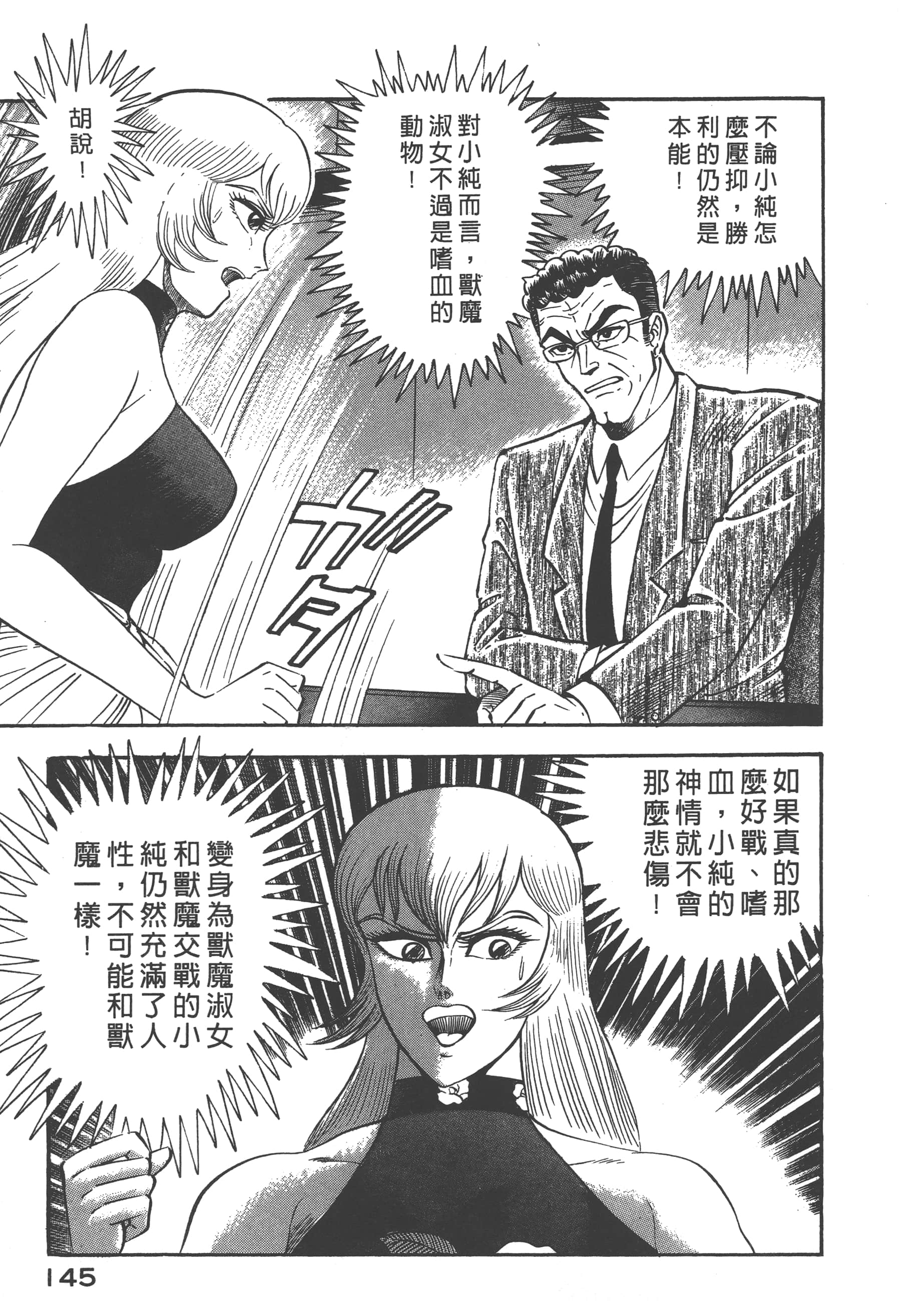 Page 147