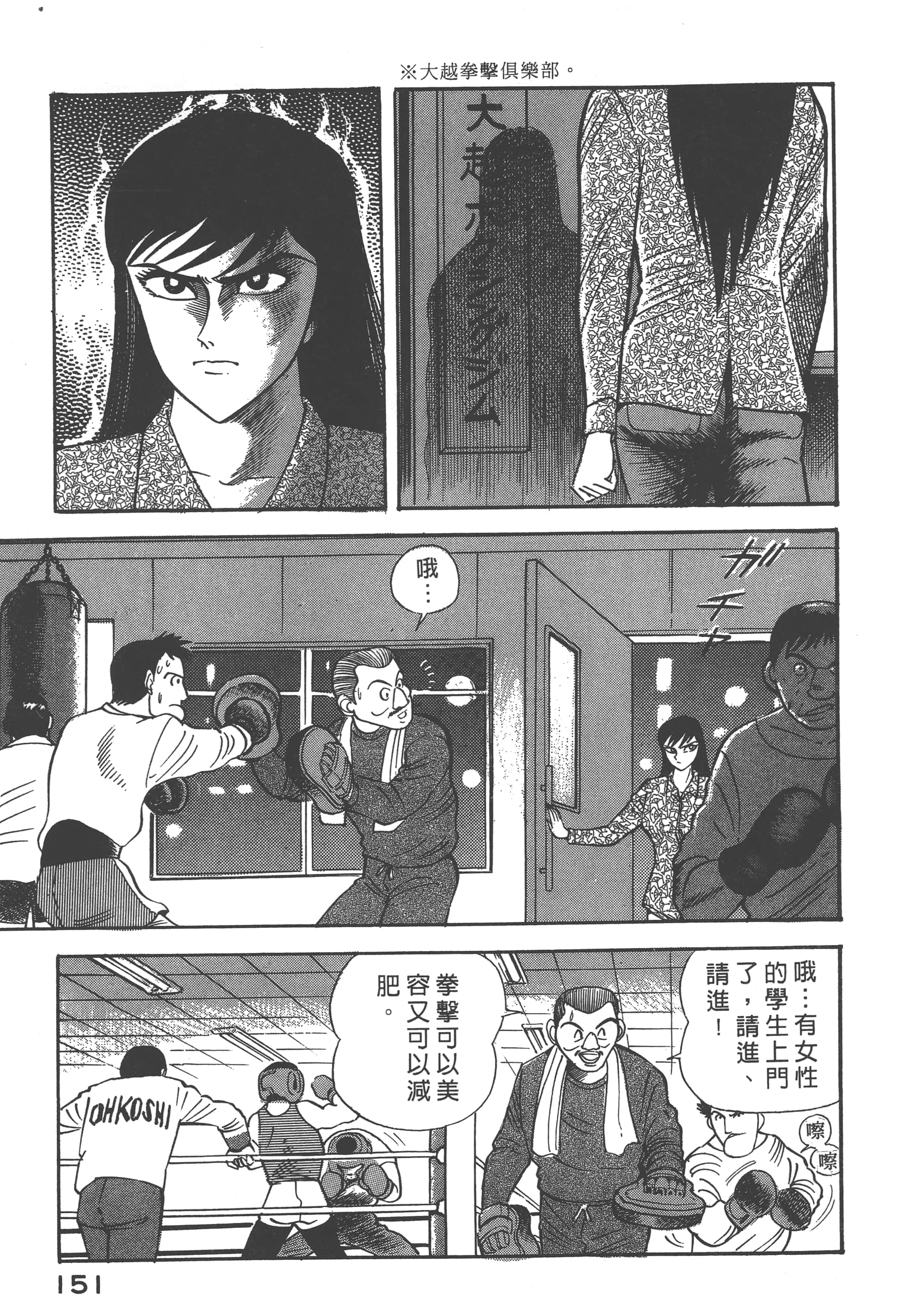 Page 153
