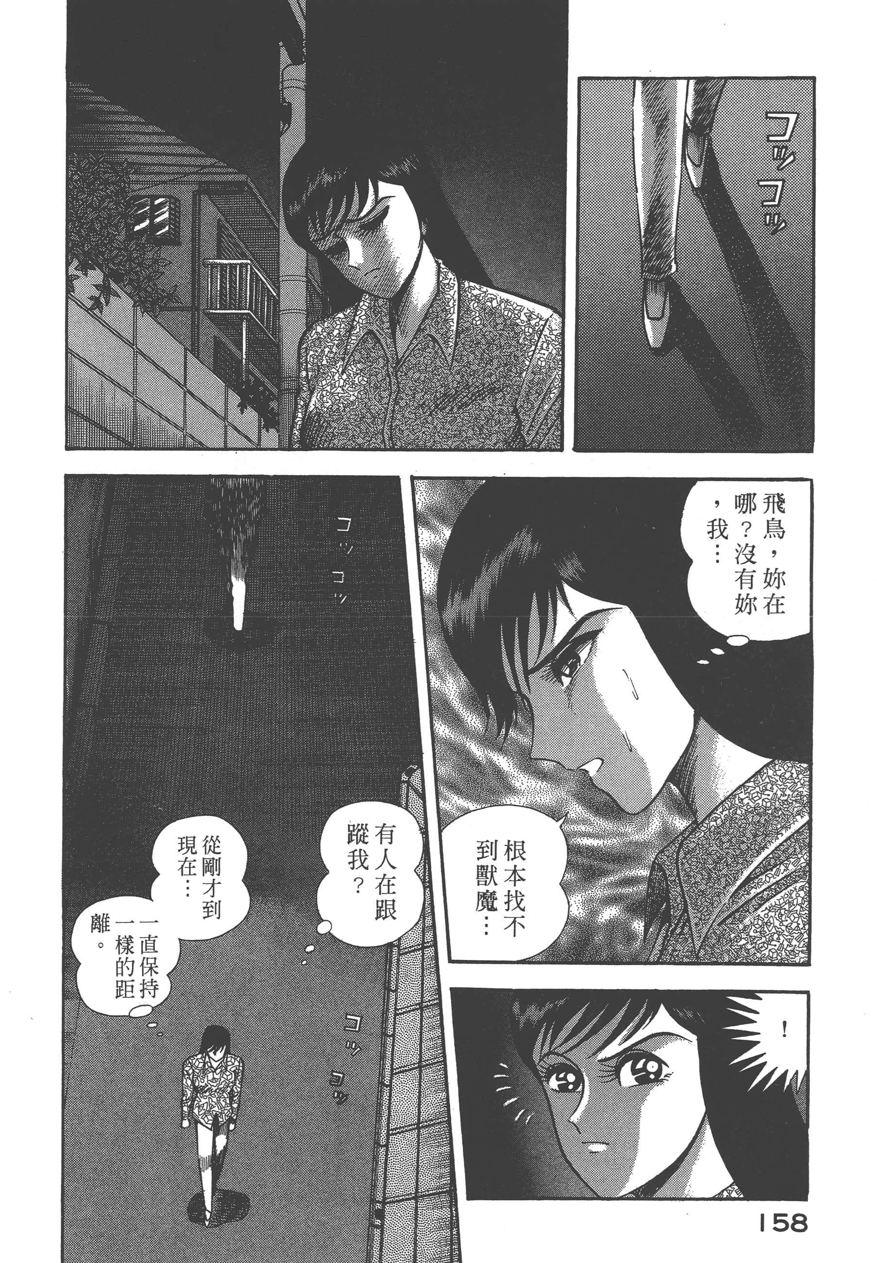 Page 160