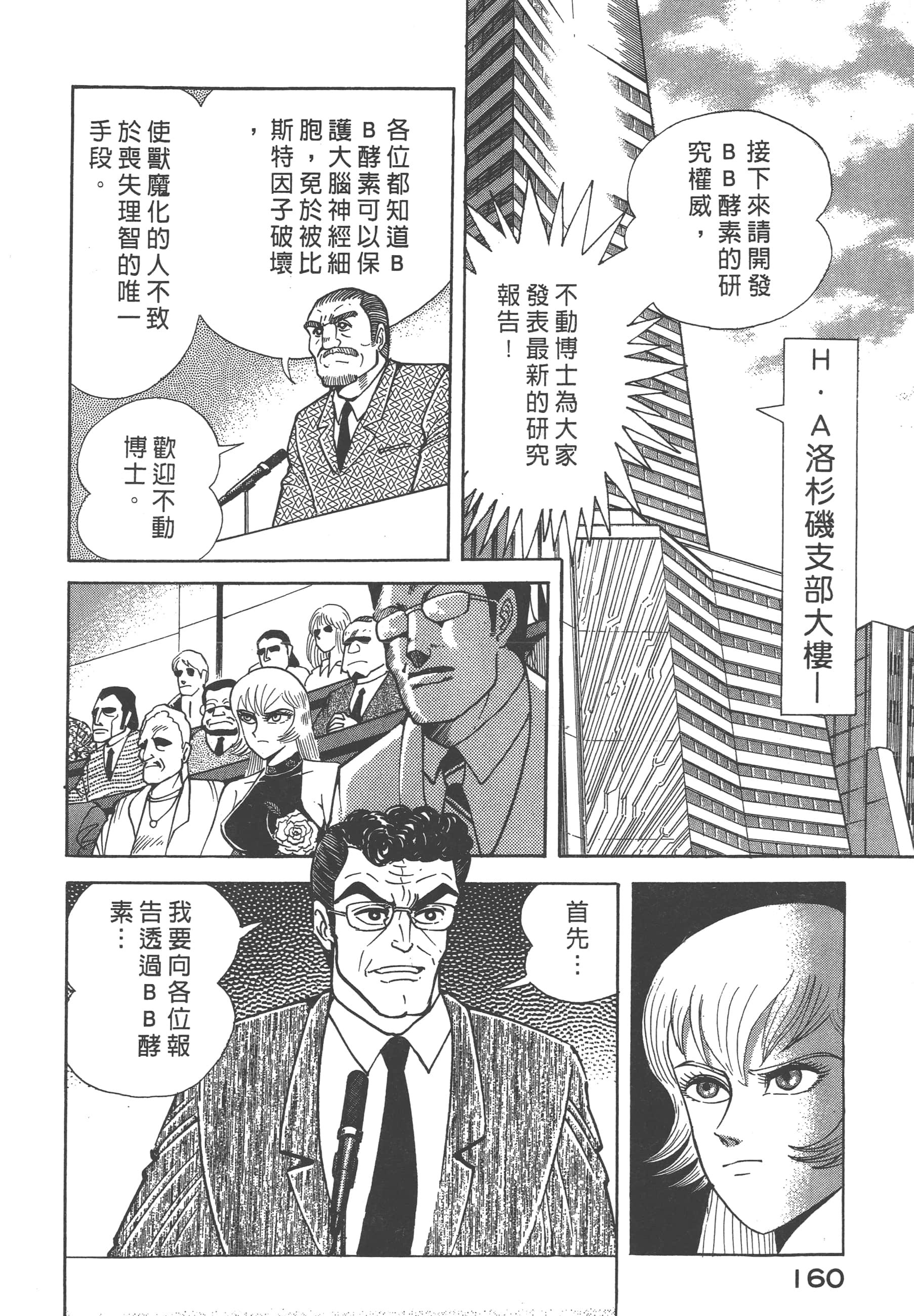 Page 162