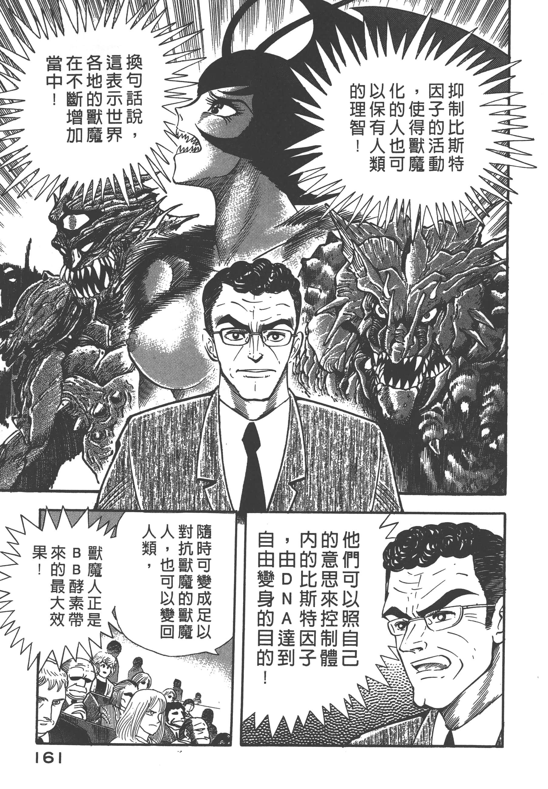 Page 163