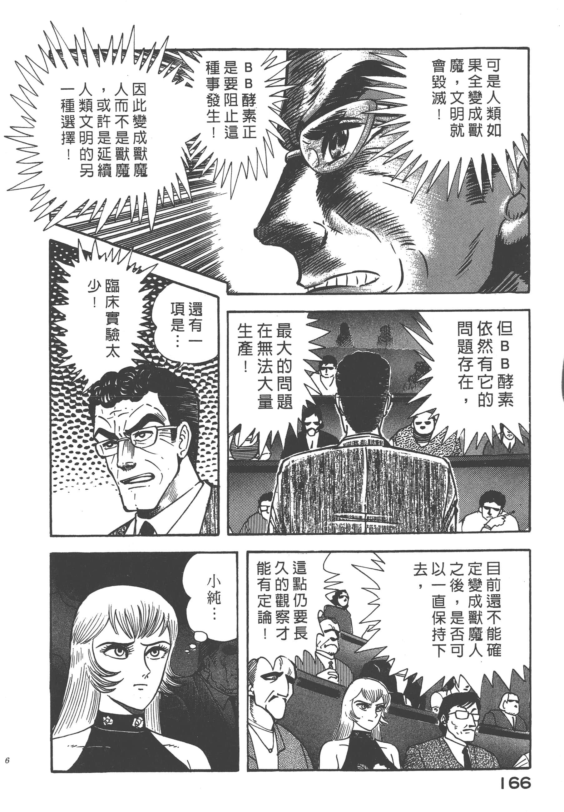 Page 168