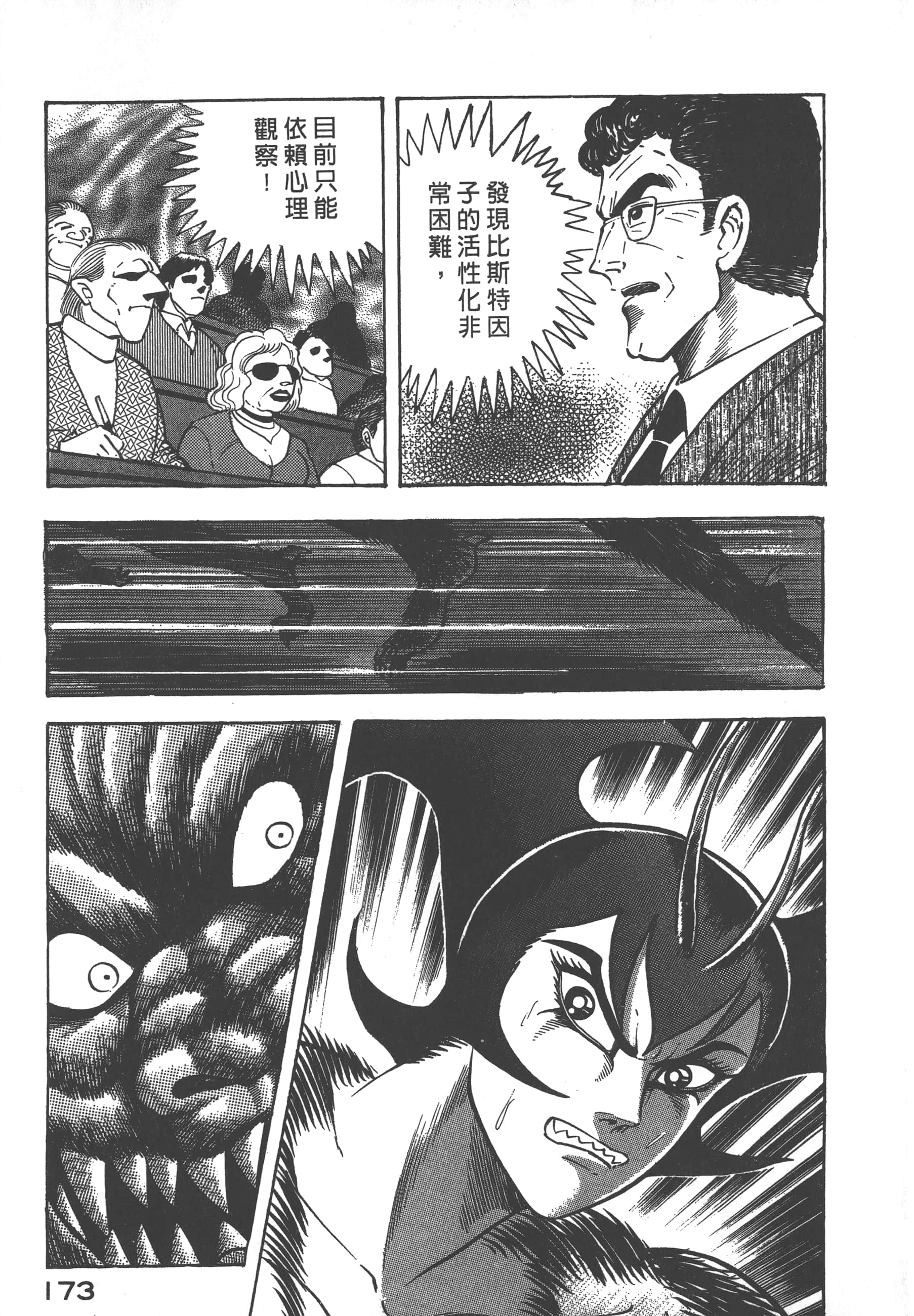 Page 175