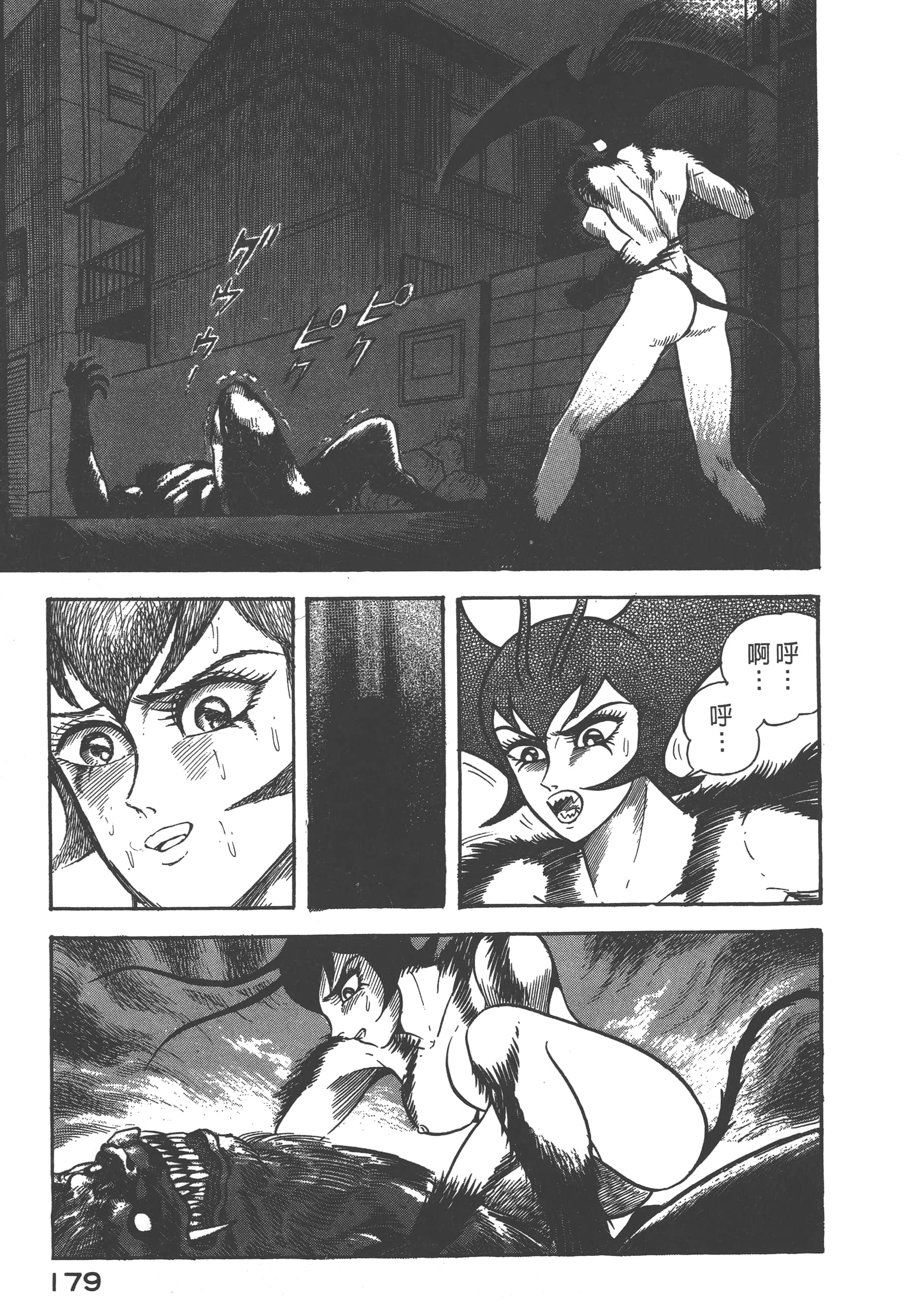 Page 181