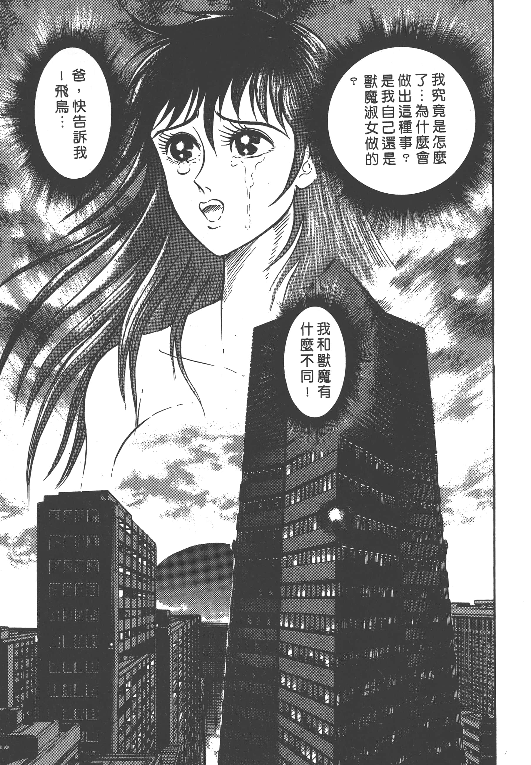 Page 193