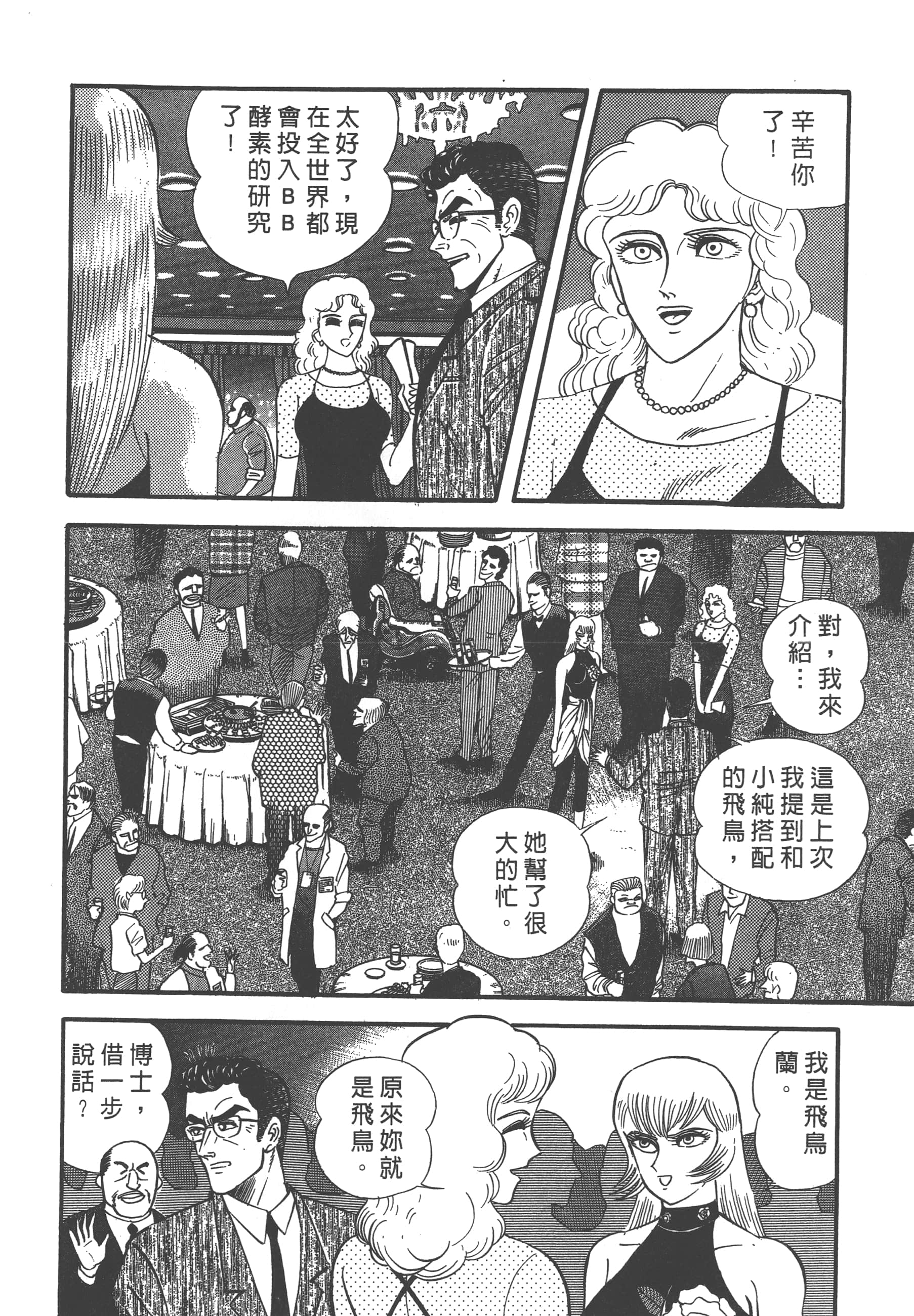 Page 194