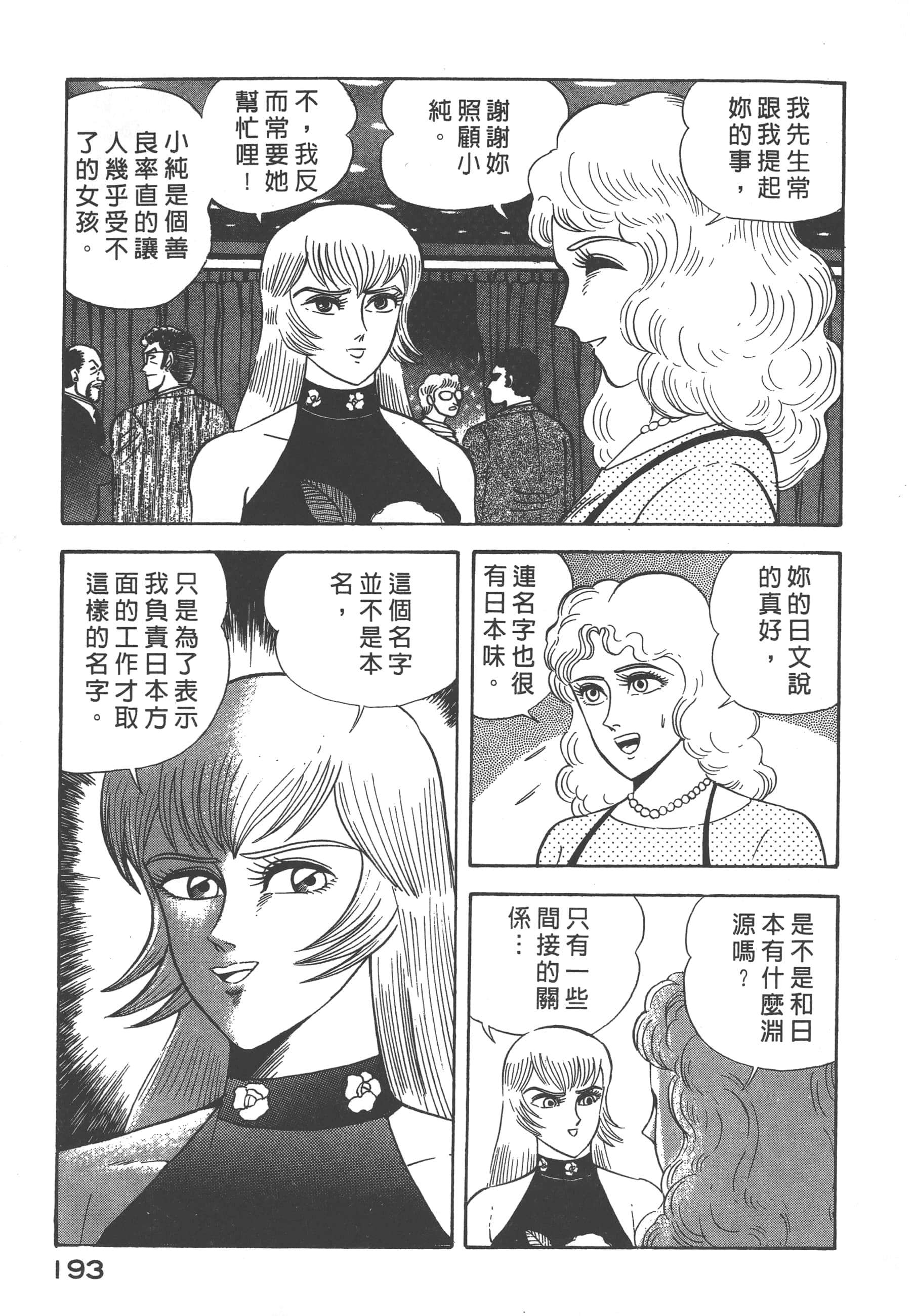 Page 195