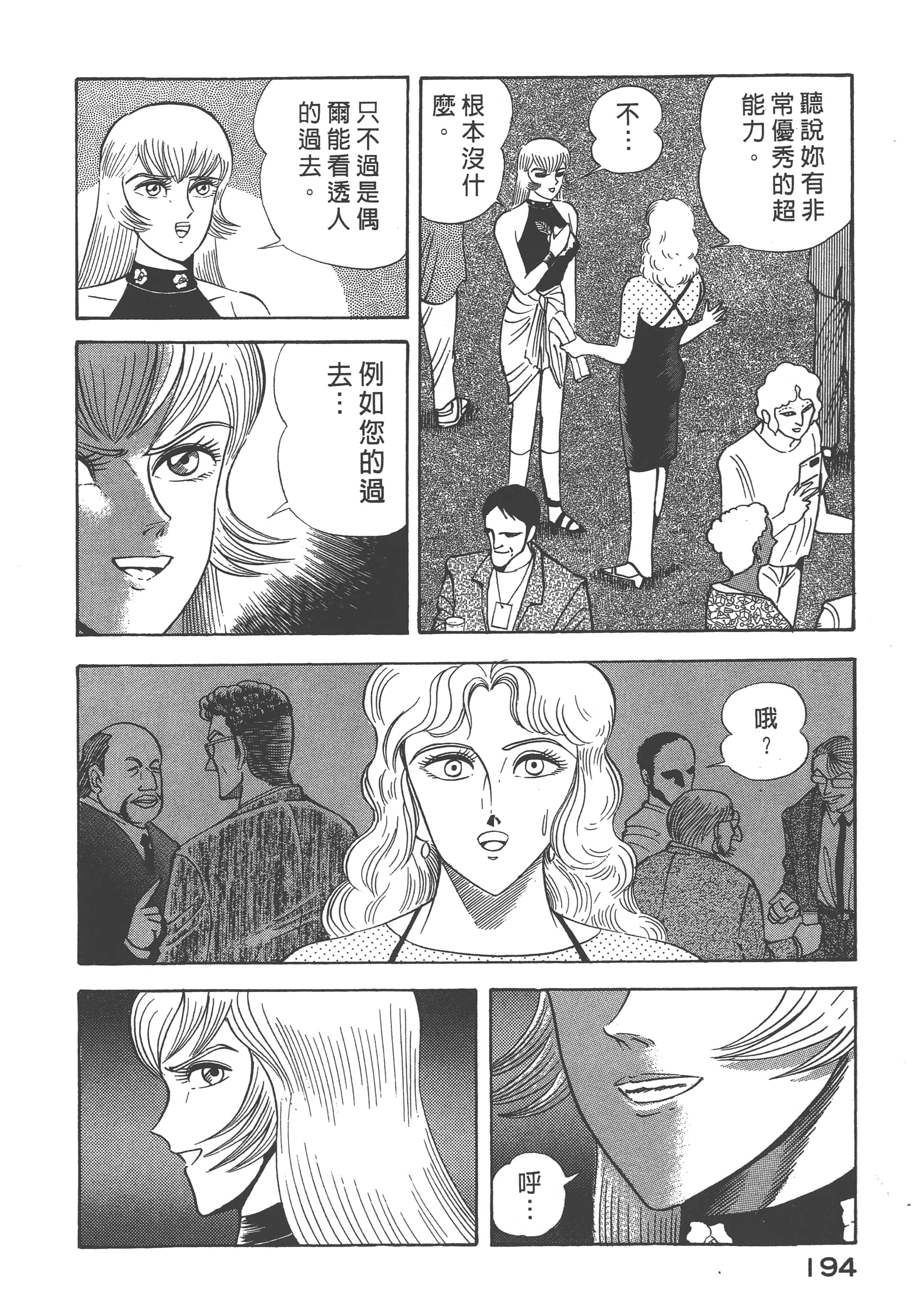 Page 196