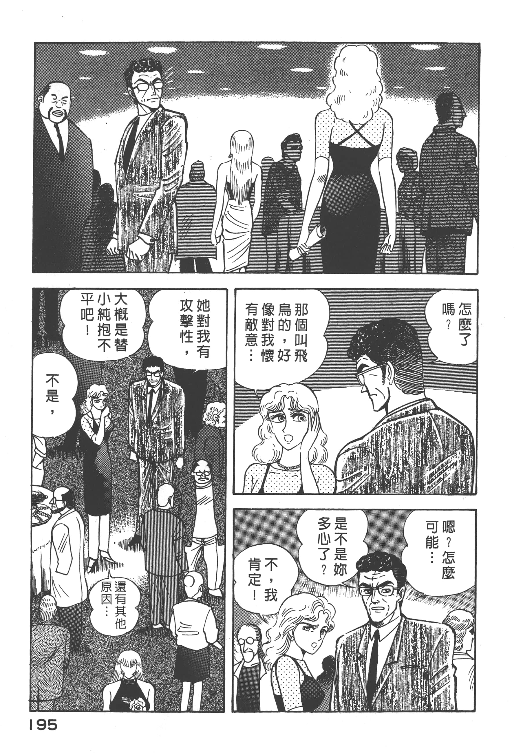 Page 197