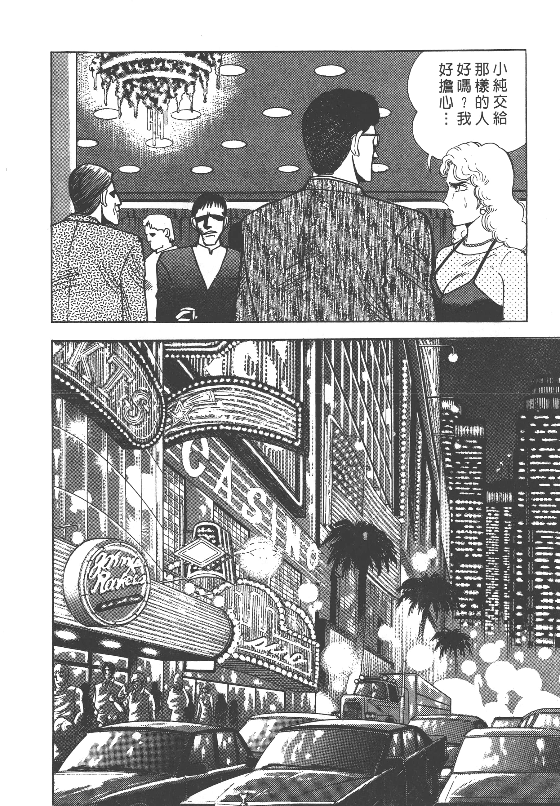 Page 198