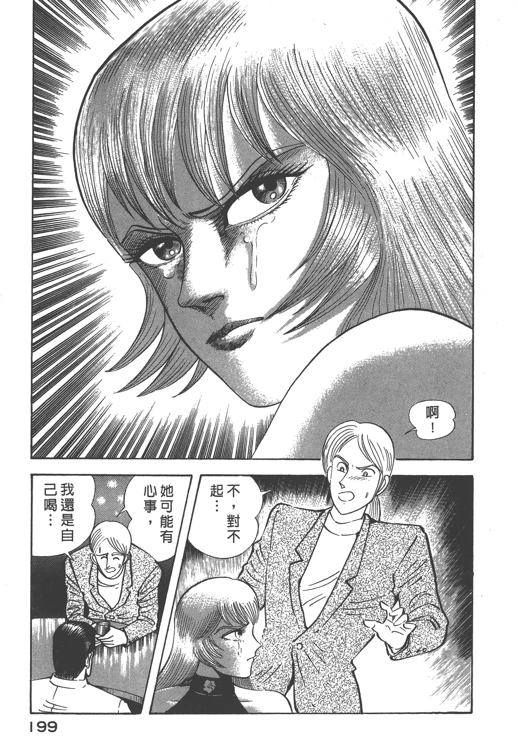 Page 201