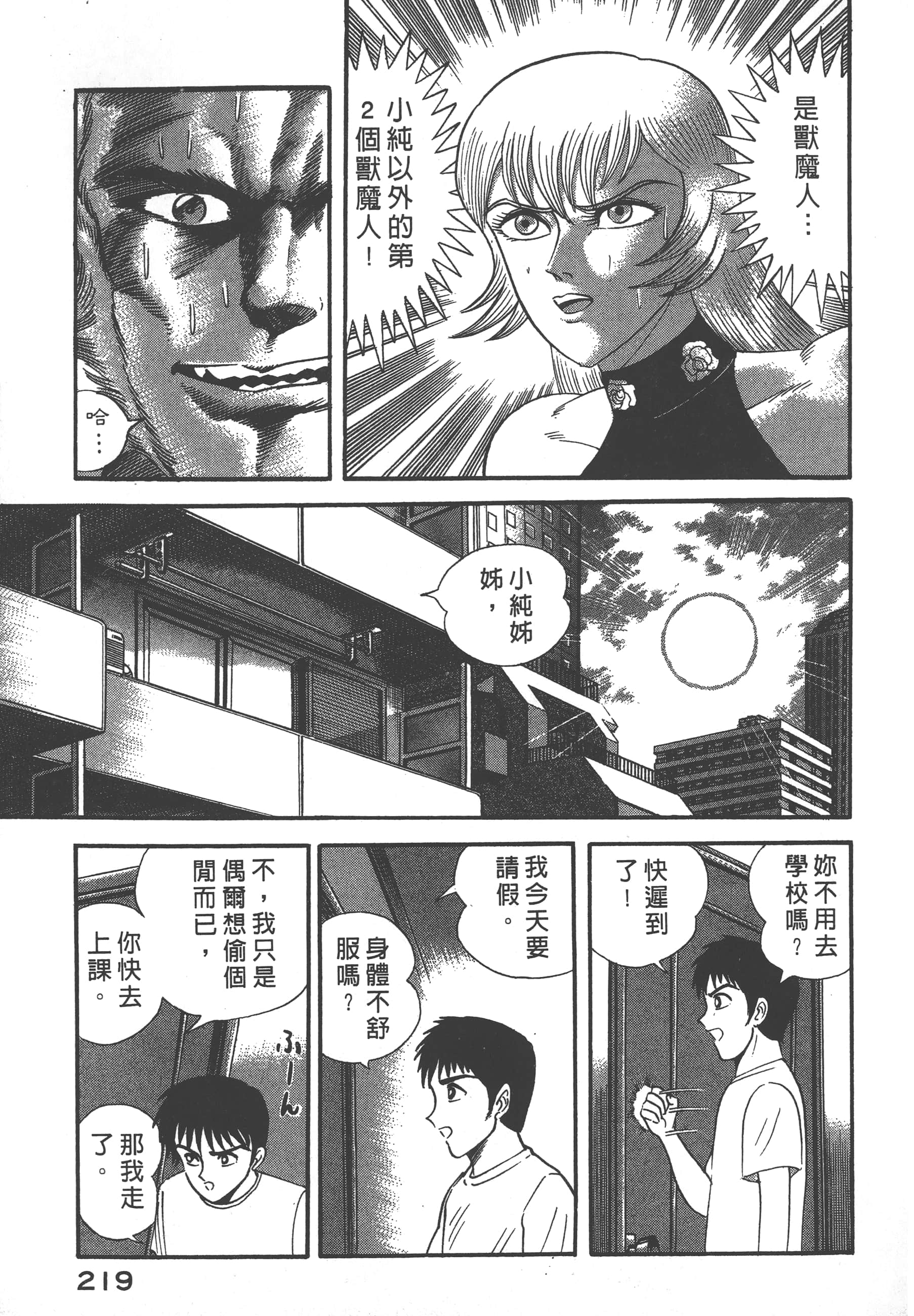 Page 221