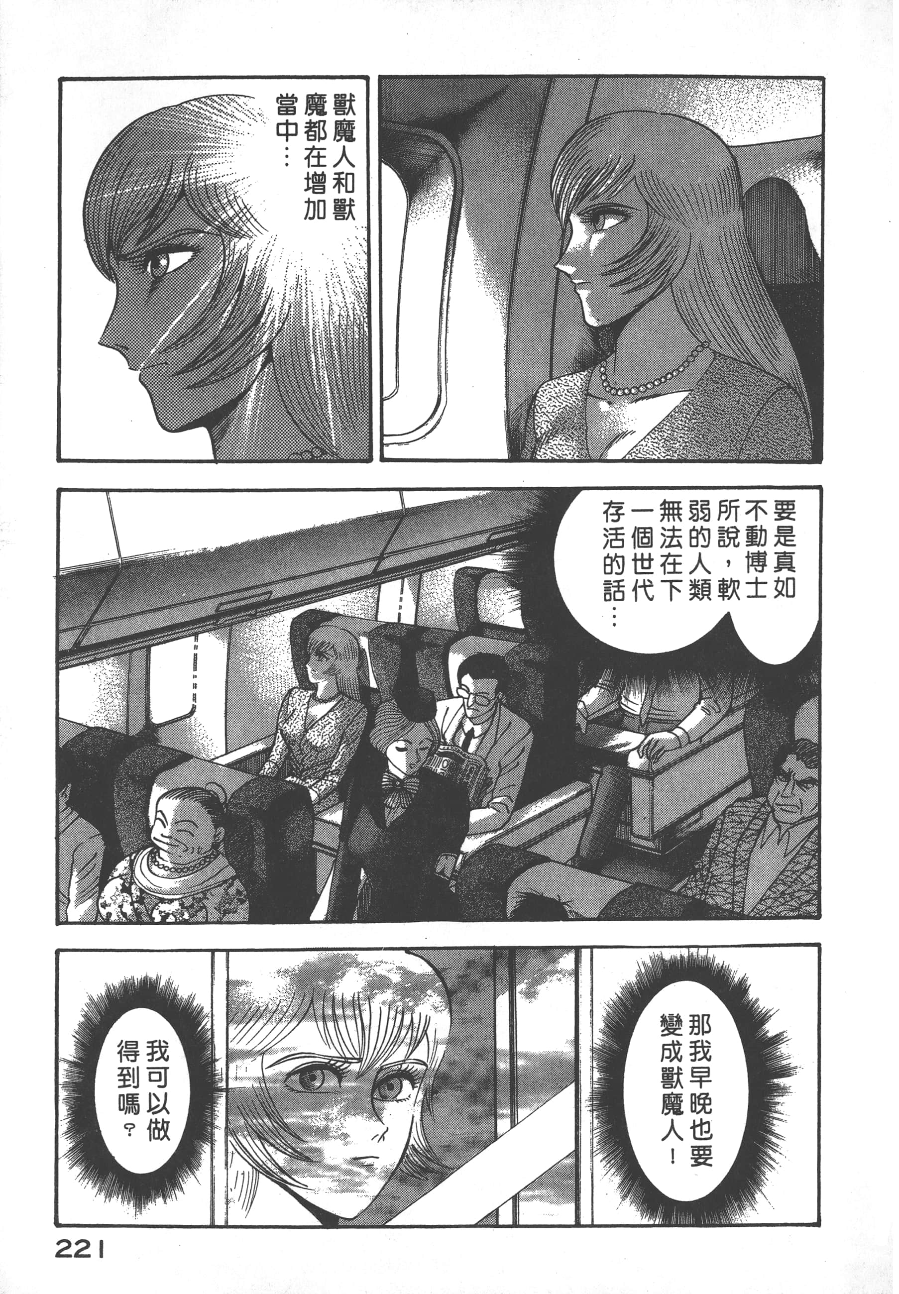 Page 223