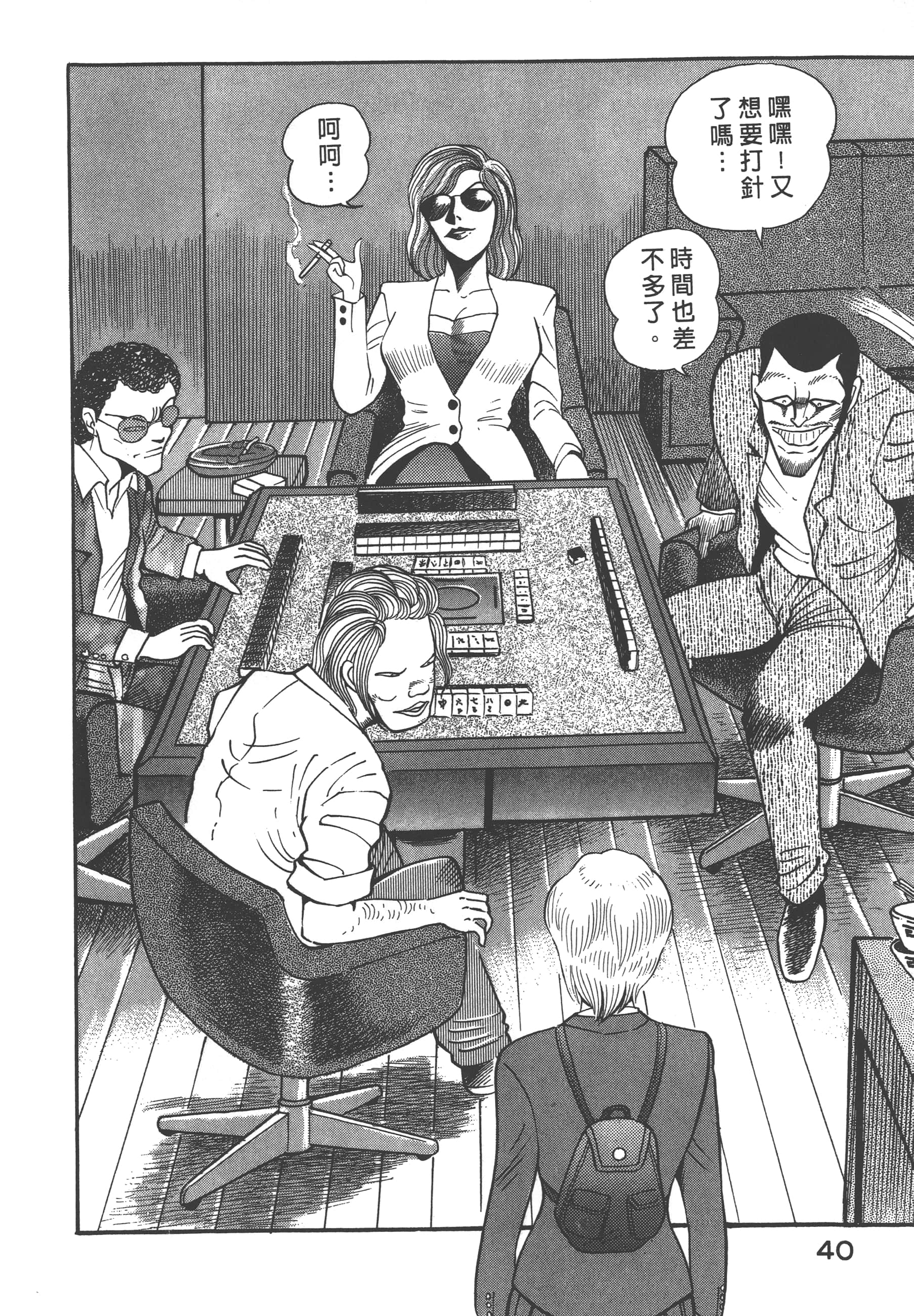 Page 42