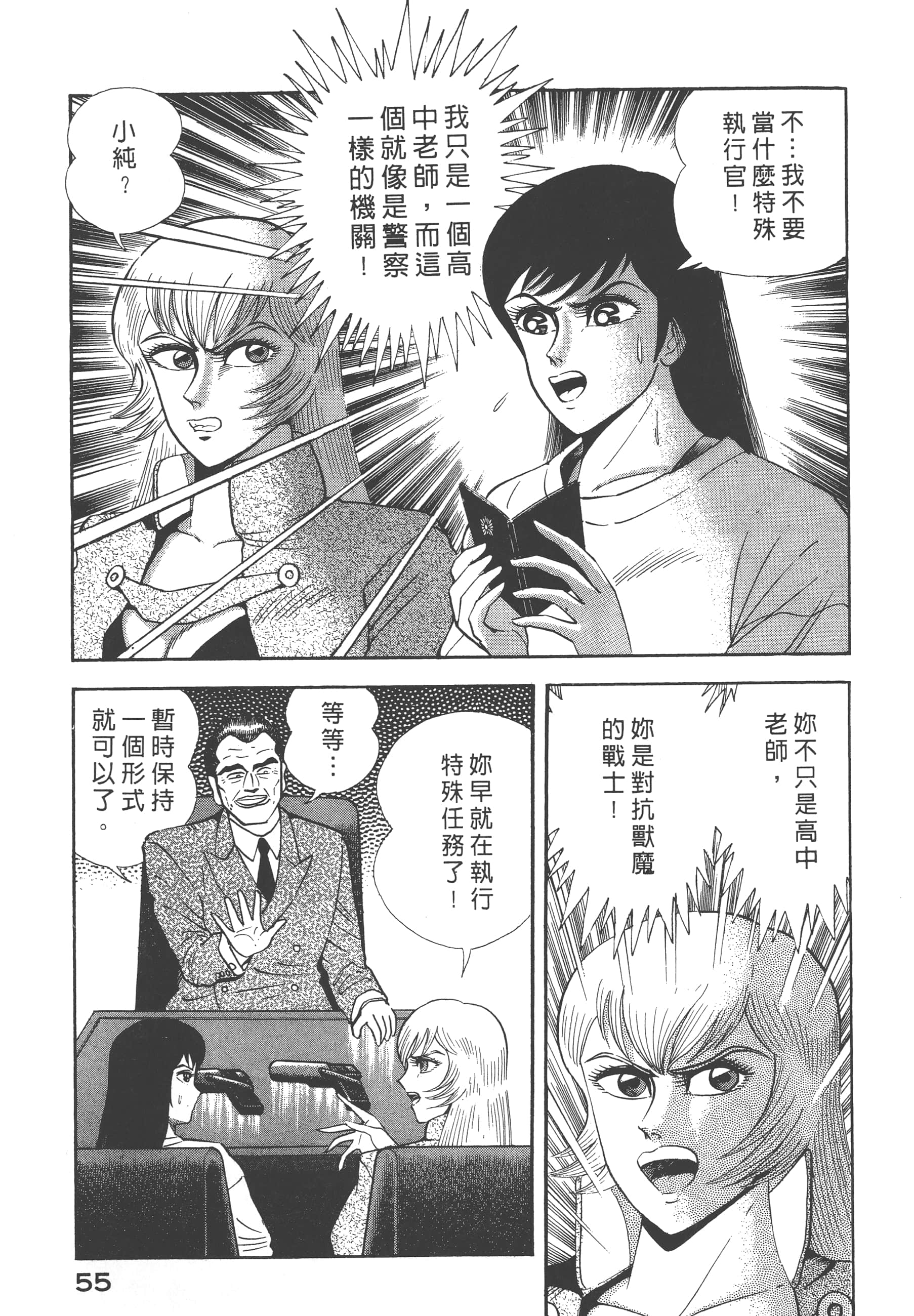 Page 57