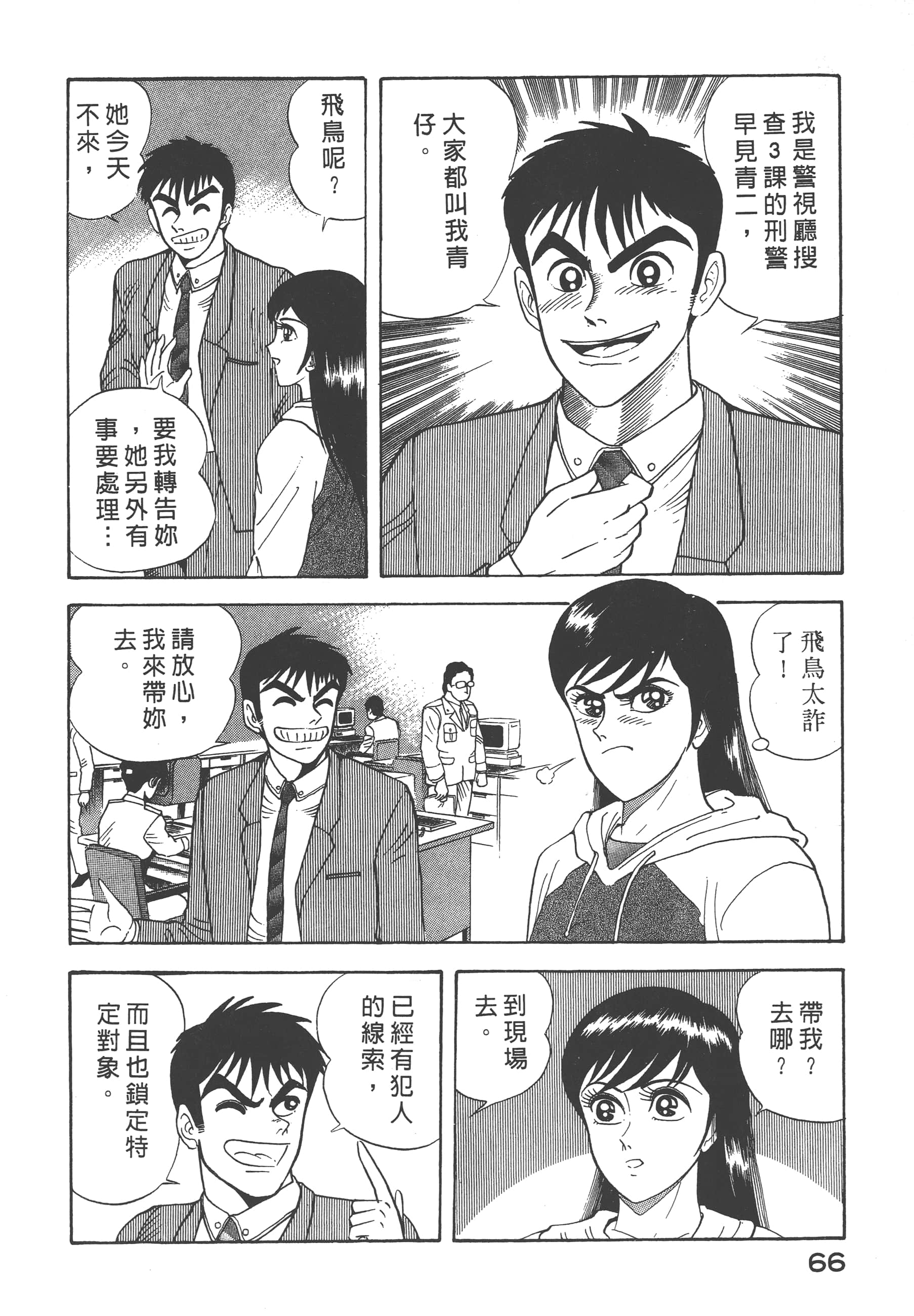 Page 68