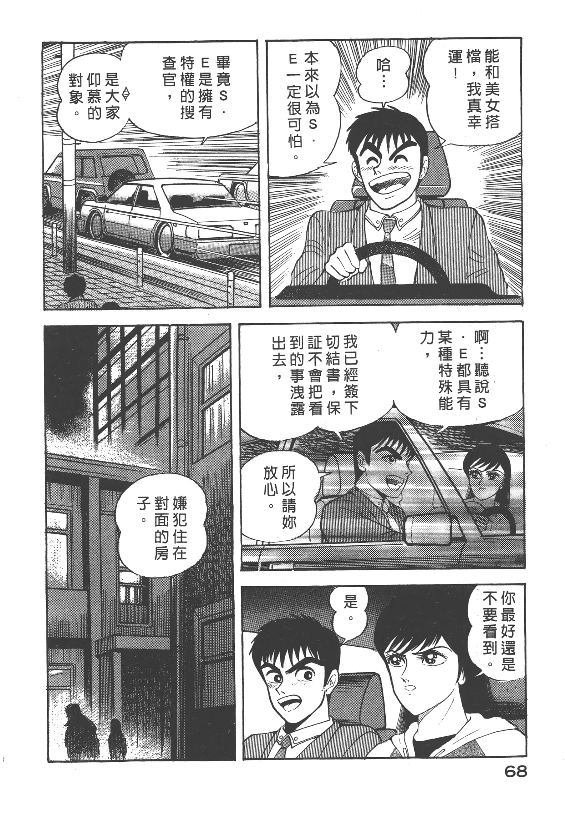 Page 70