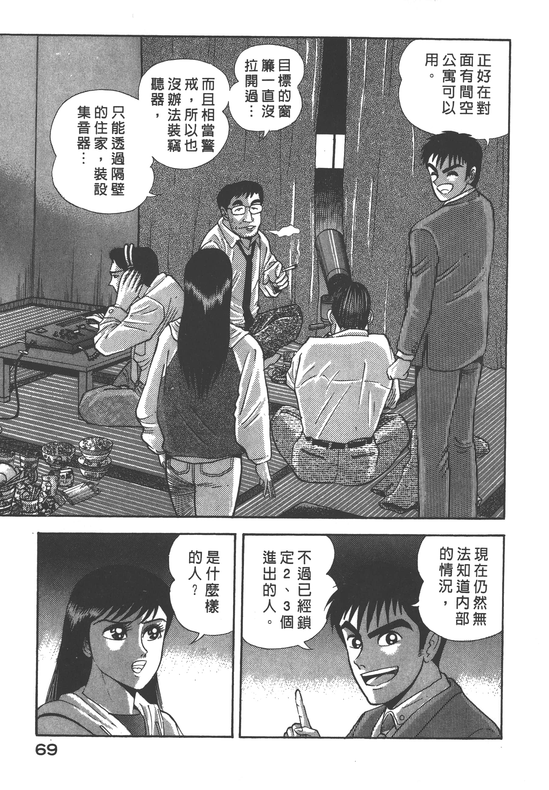 Page 71
