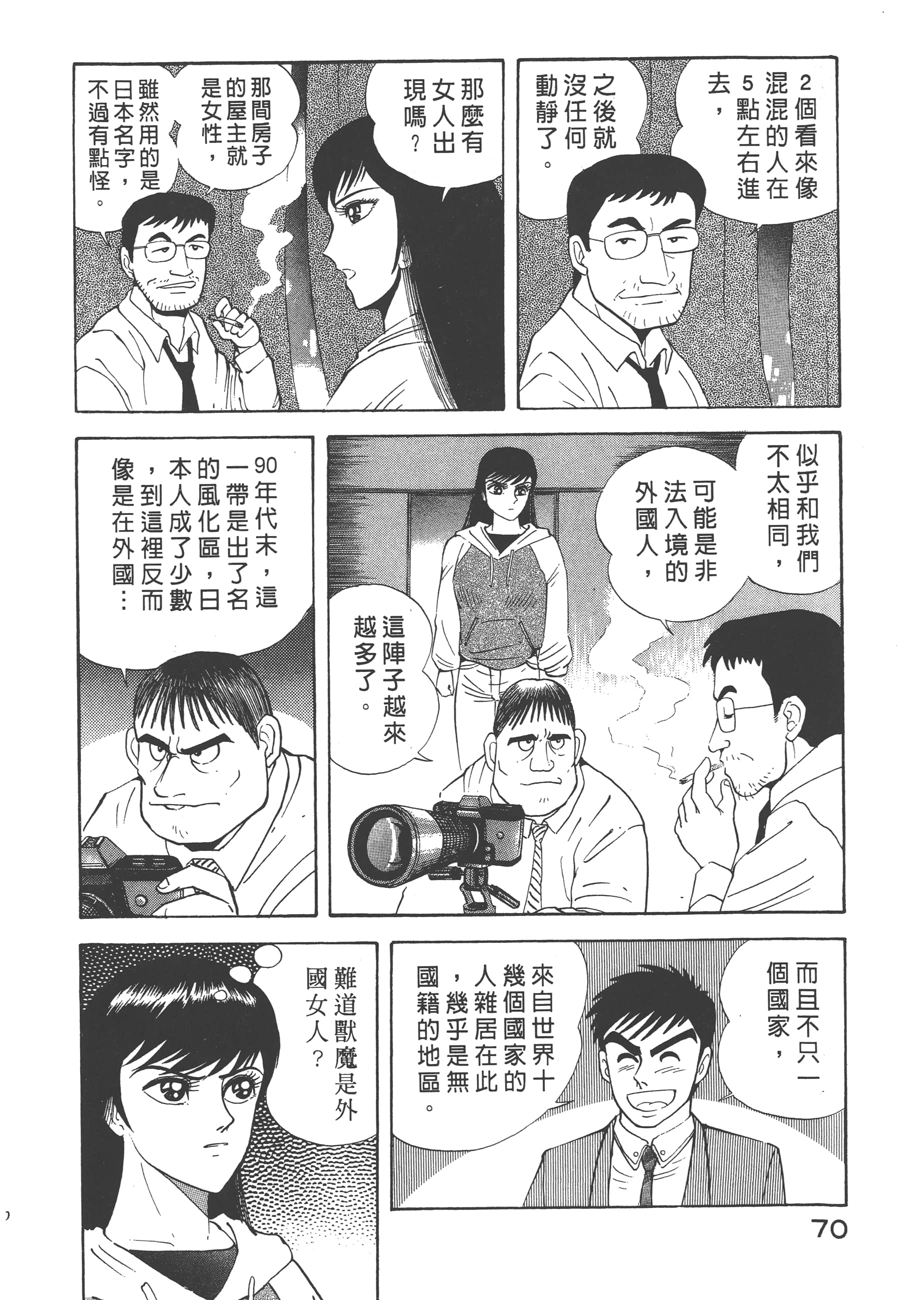 Page 72